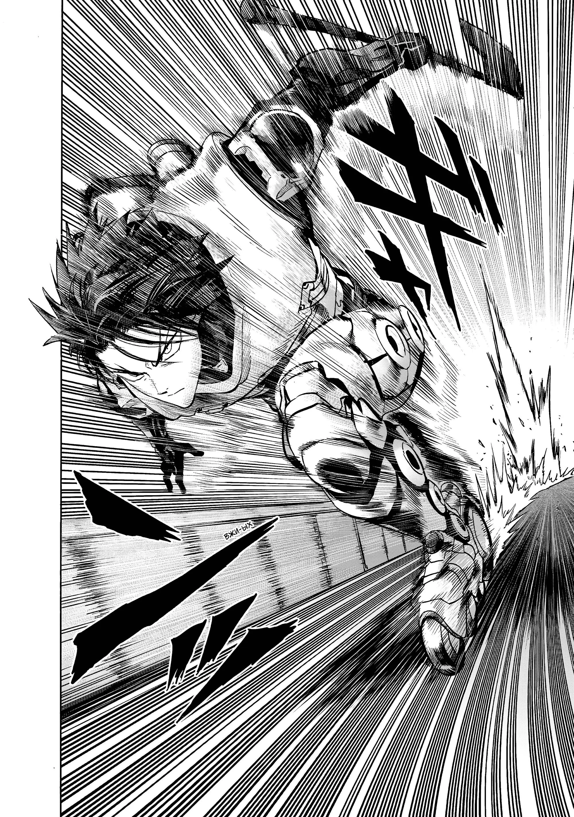Read One punch man RU Manga Online
