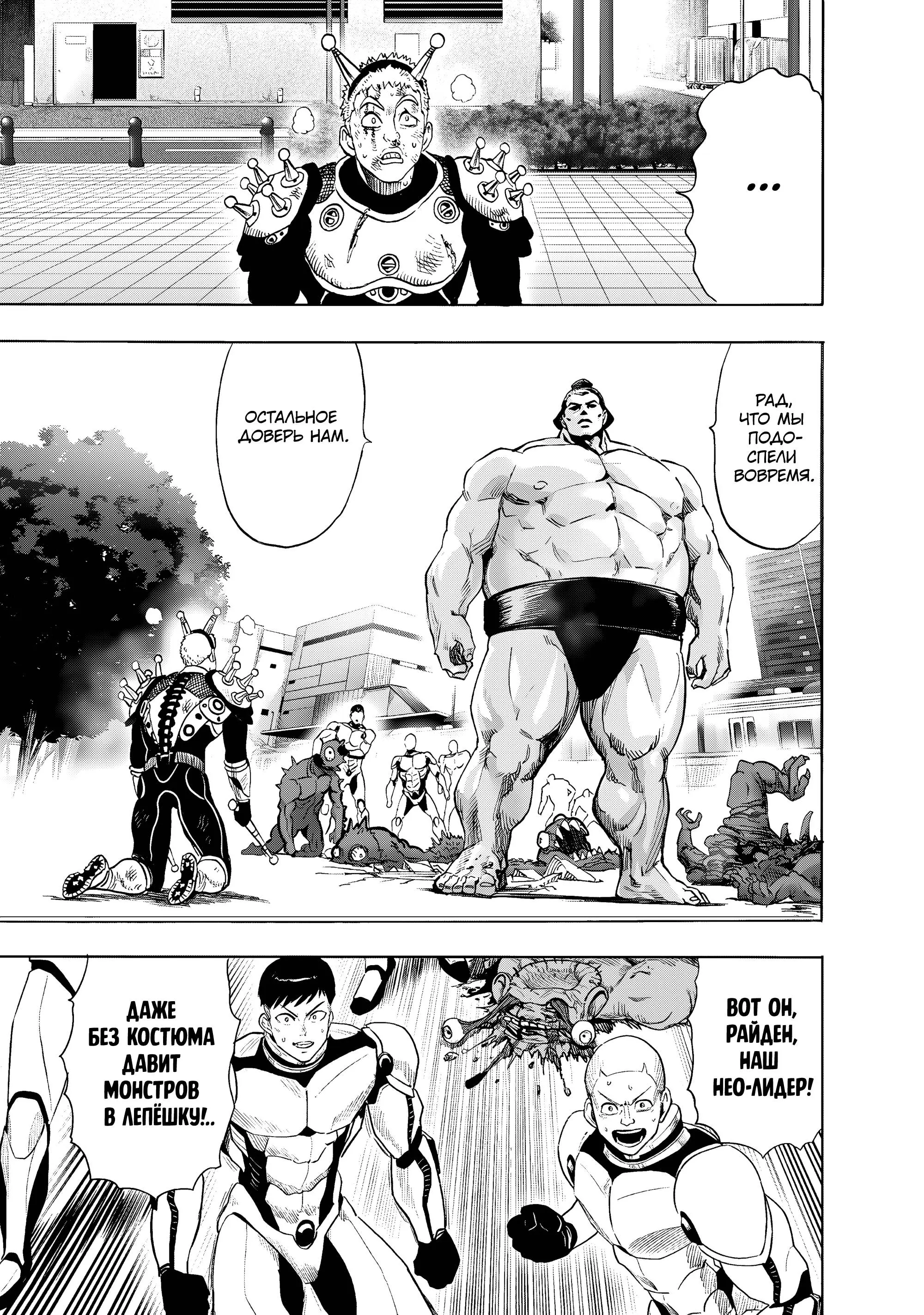 Read One punch man RU Manga Online