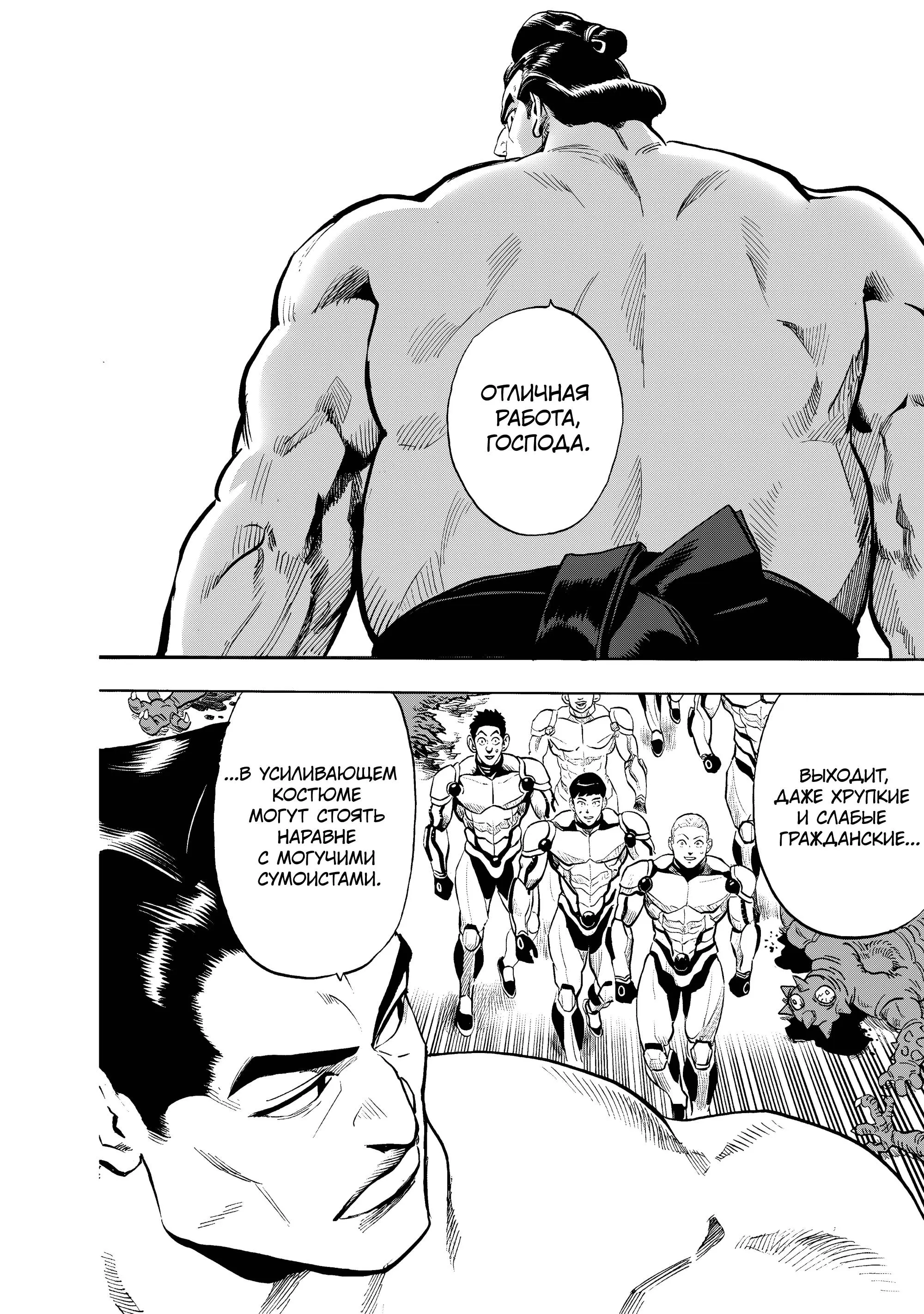 Read One punch man RU Manga Online