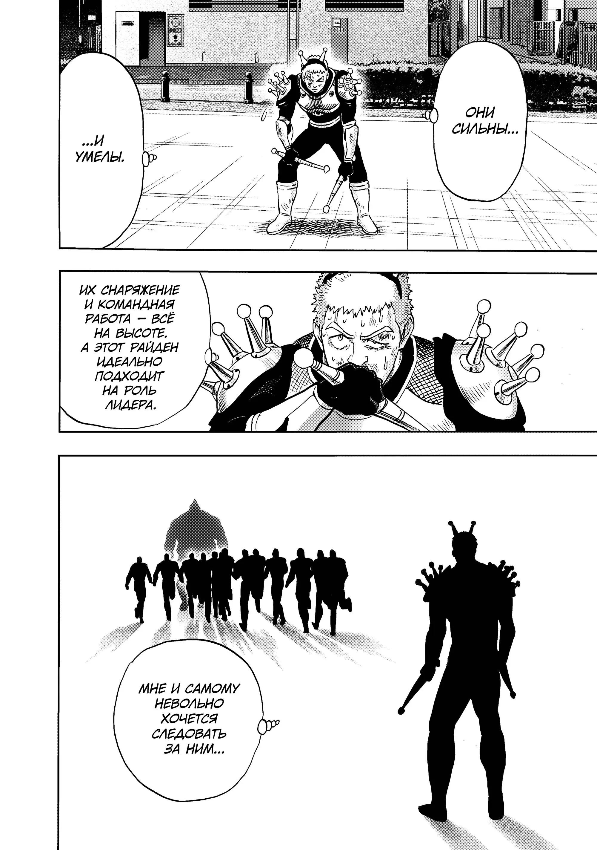 Read One punch man RU Manga Online