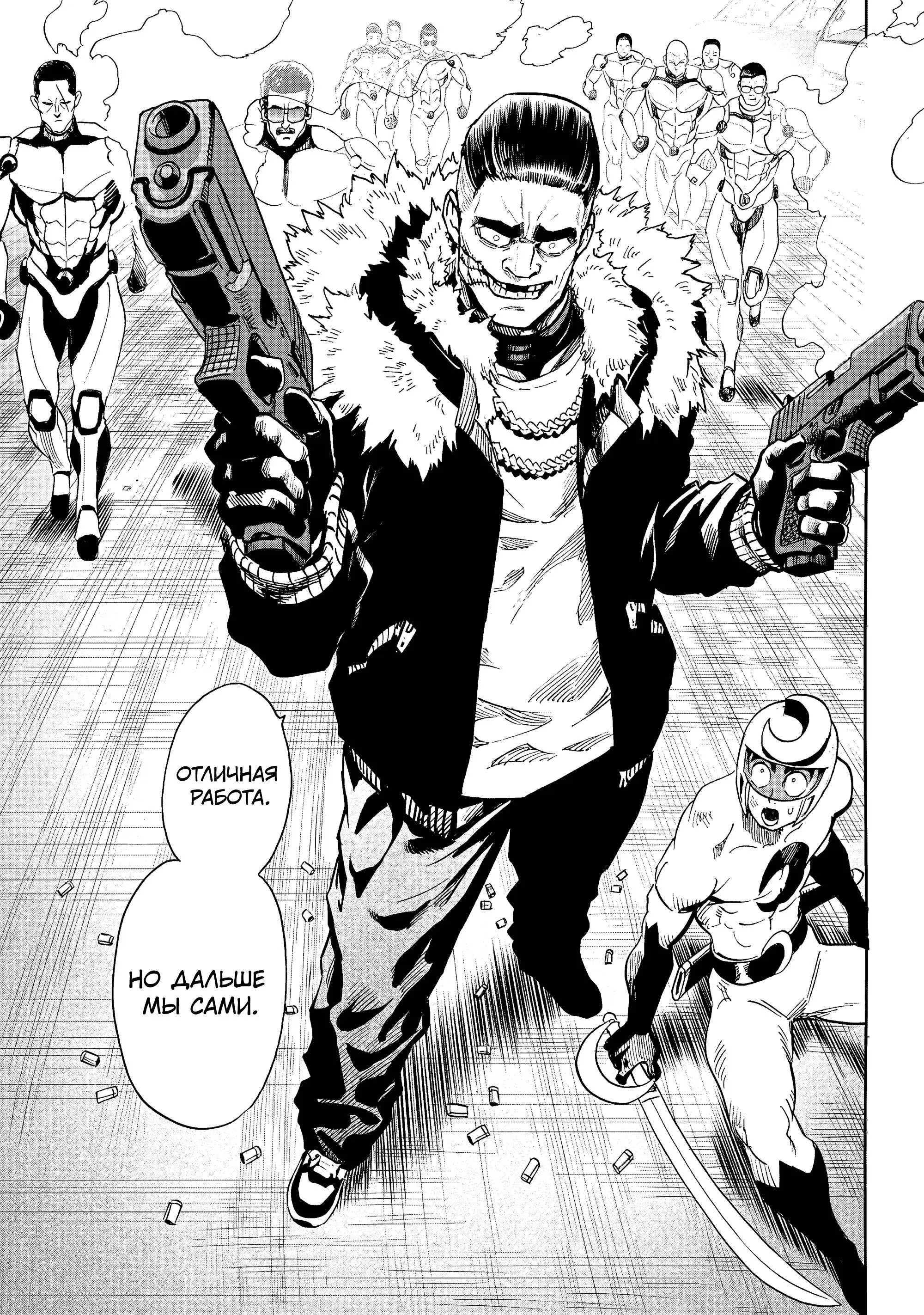 Read One punch man RU Manga Online