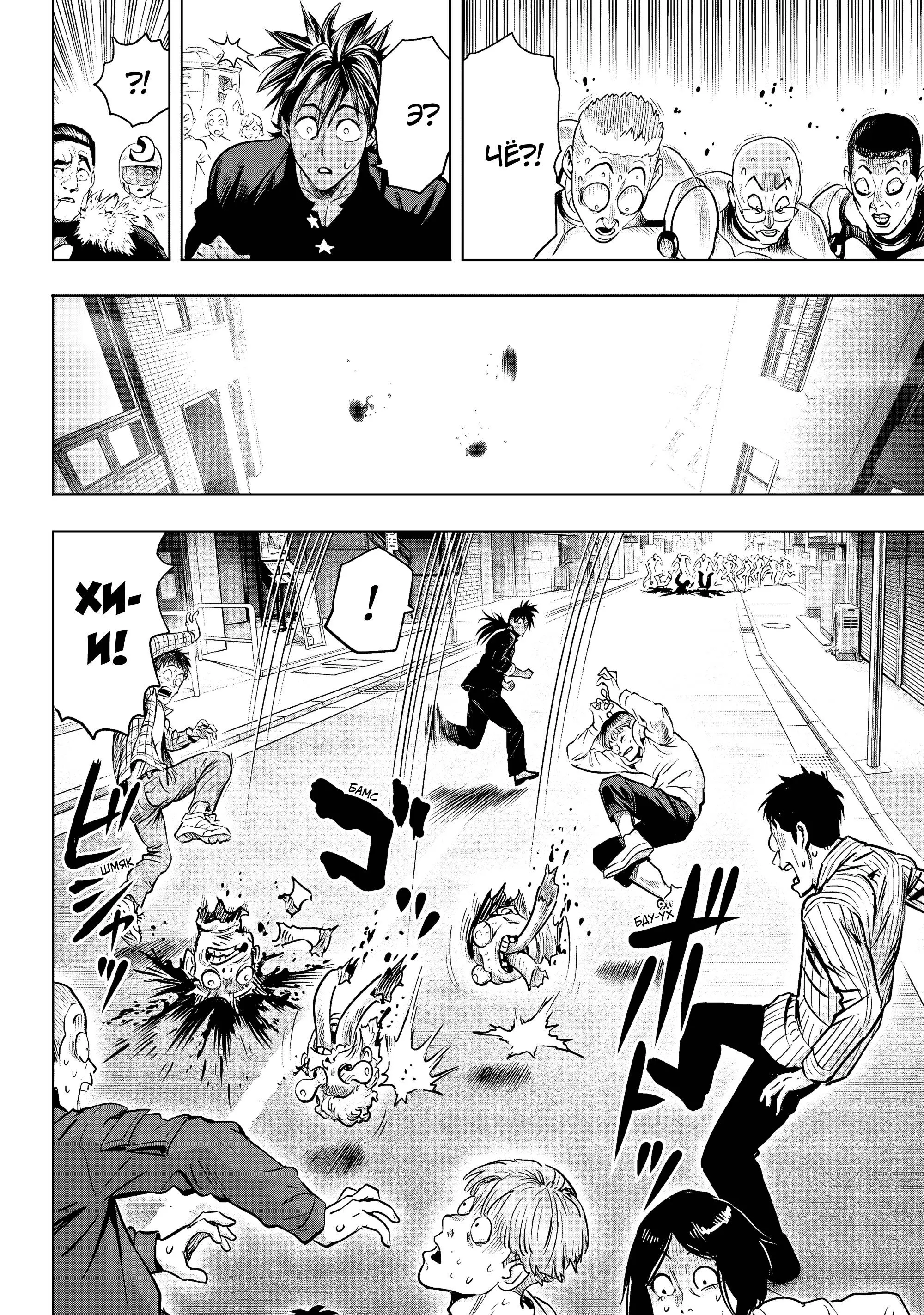 Read One punch man RU Manga Online