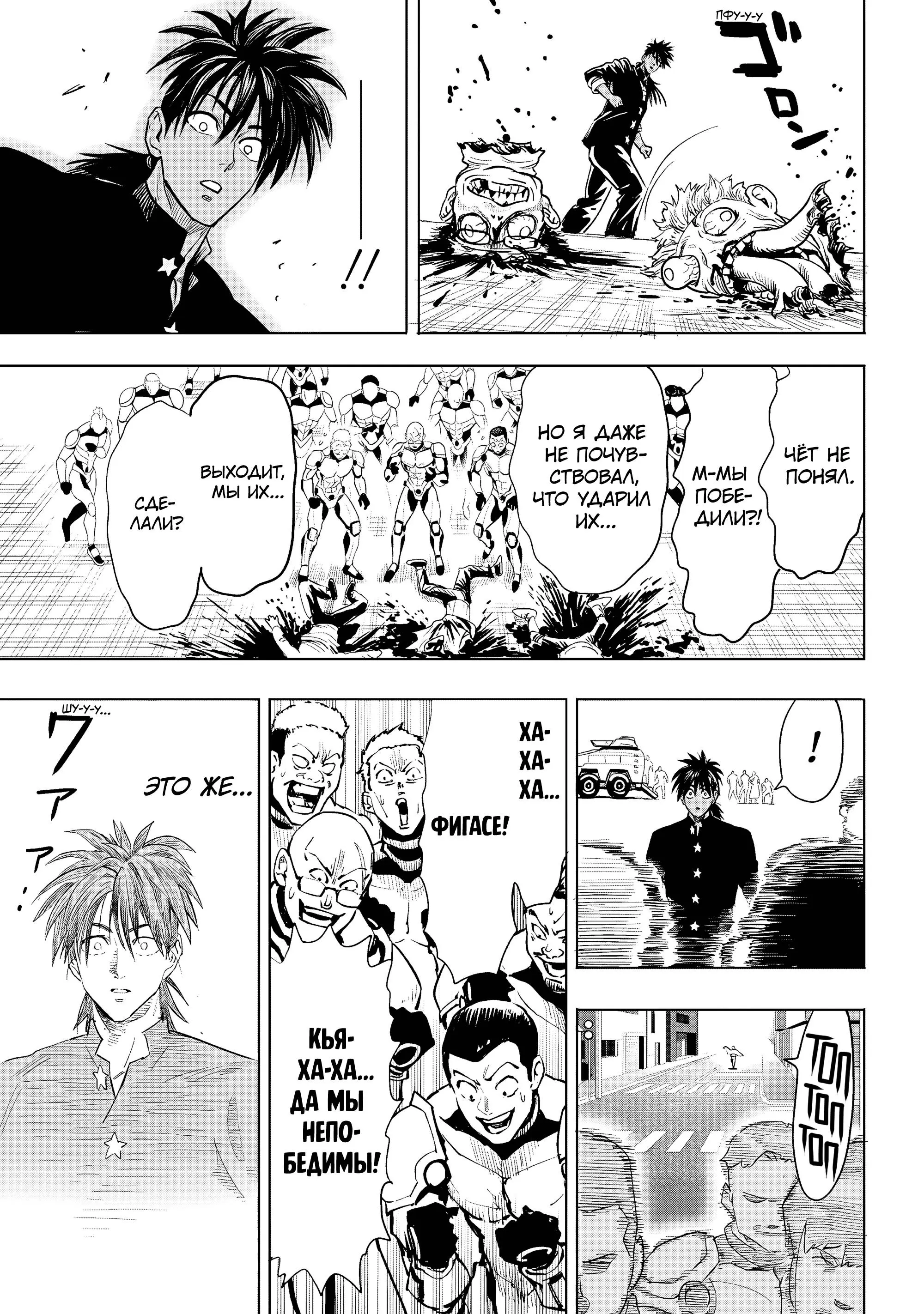 Read One punch man RU Manga Online