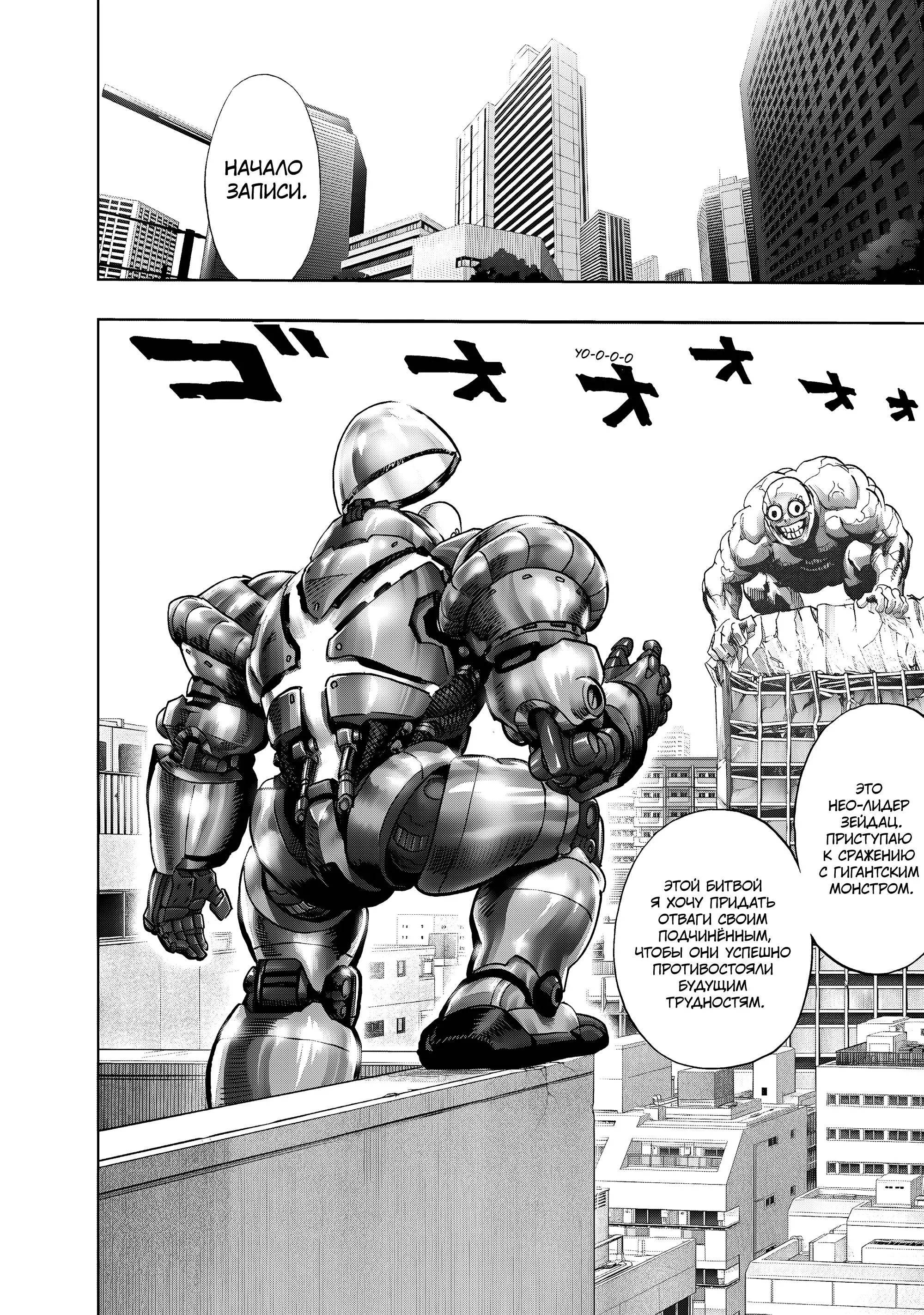 Read One punch man RU Manga Online