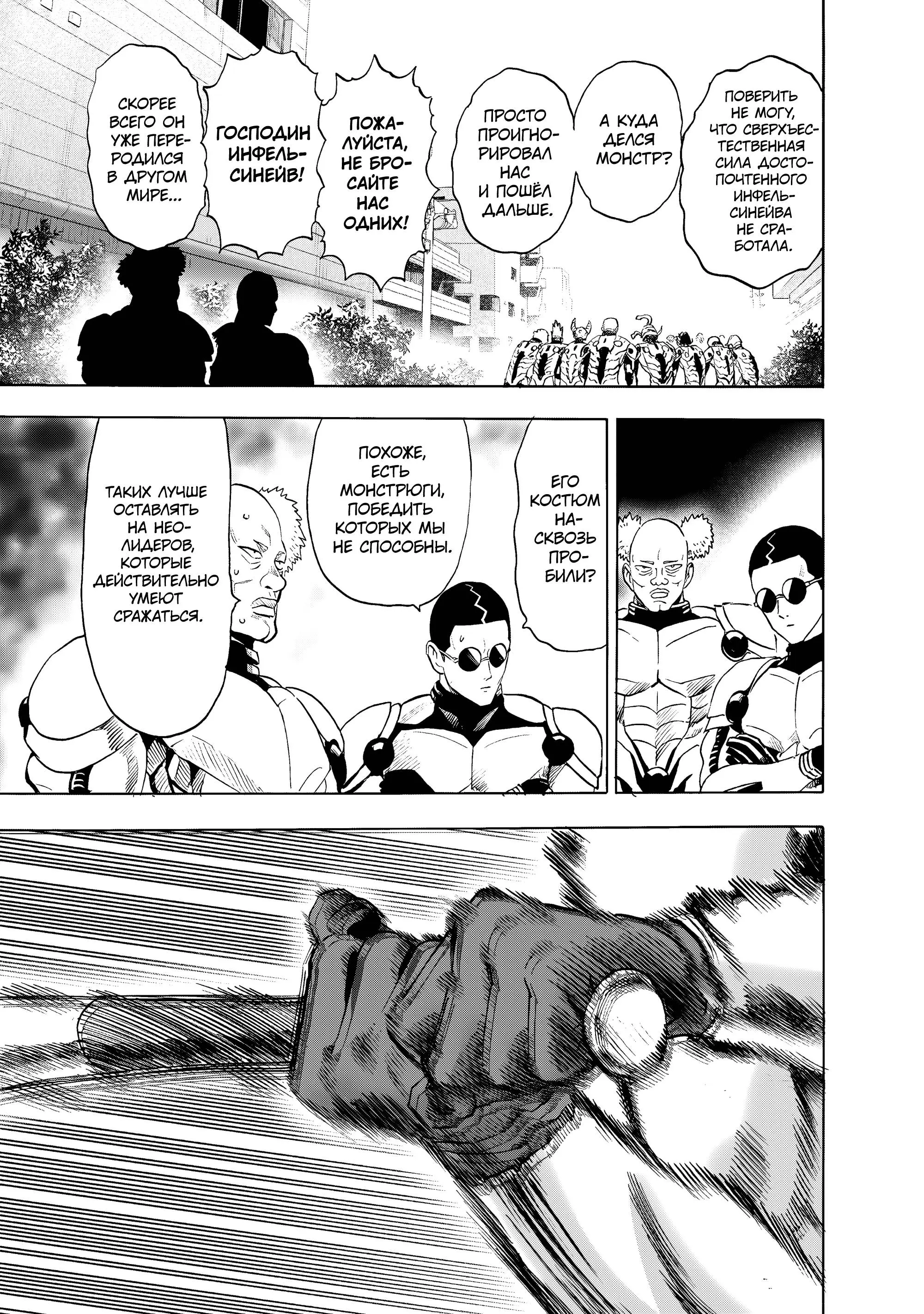Read One punch man RU Manga Online