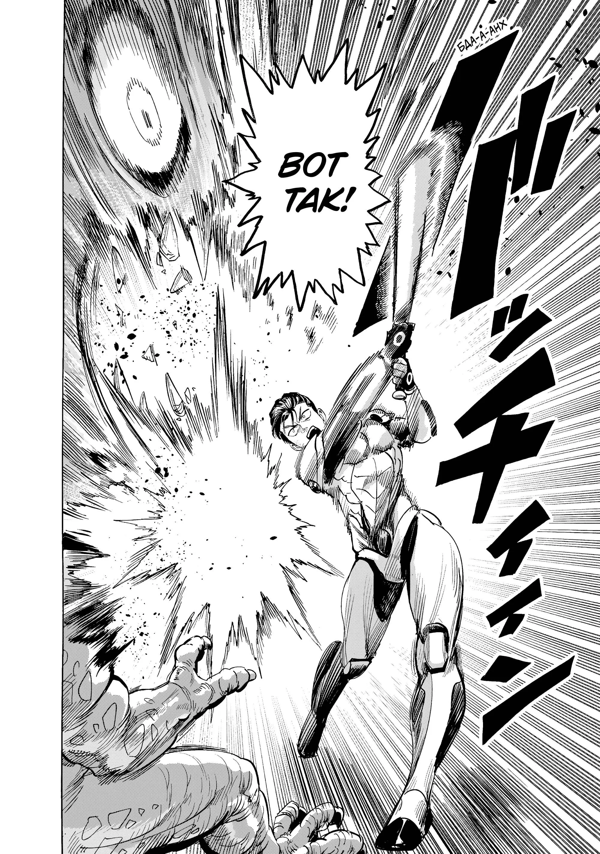 Read One punch man RU Manga Online