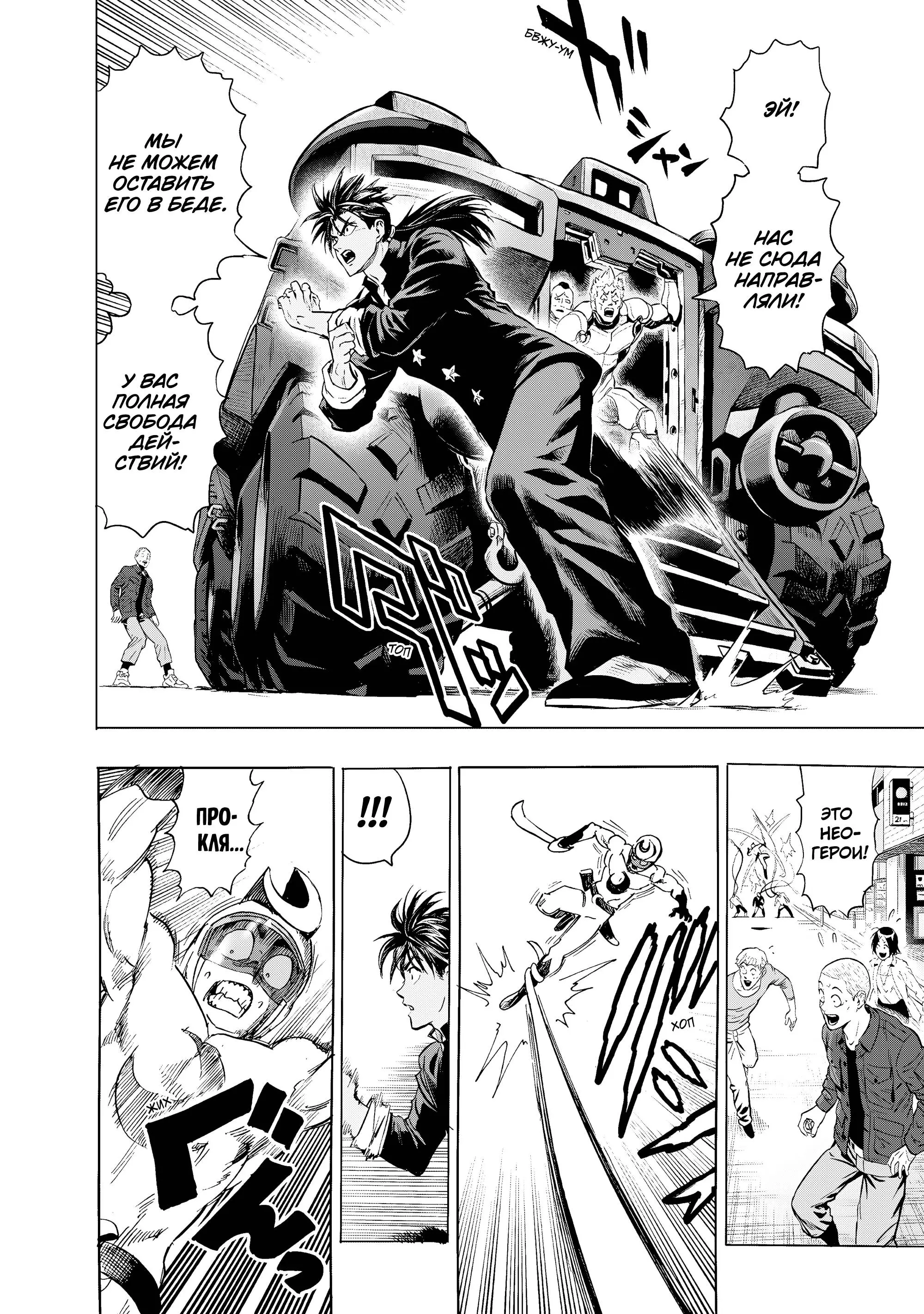 Read One punch man RU Manga Online