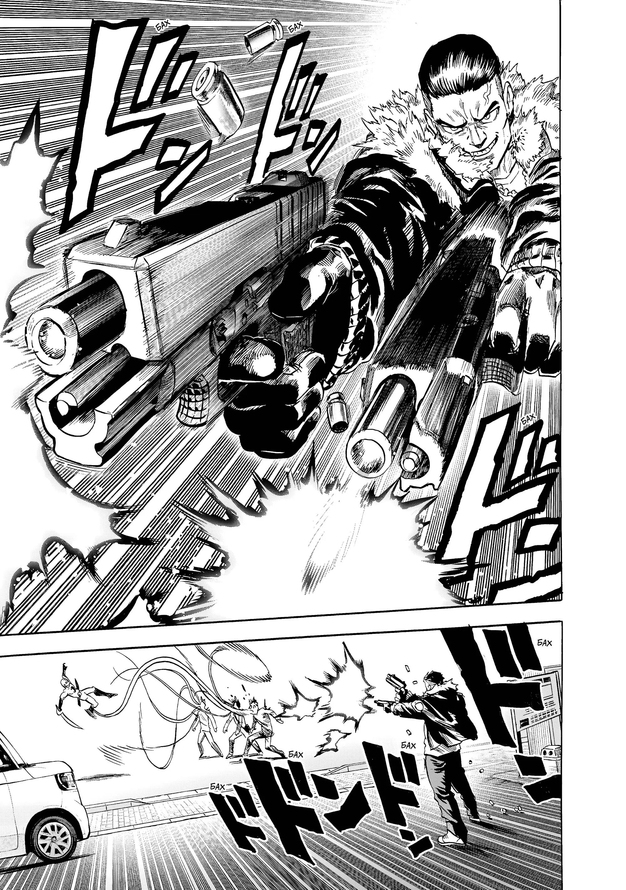 Read One punch man RU Manga Online