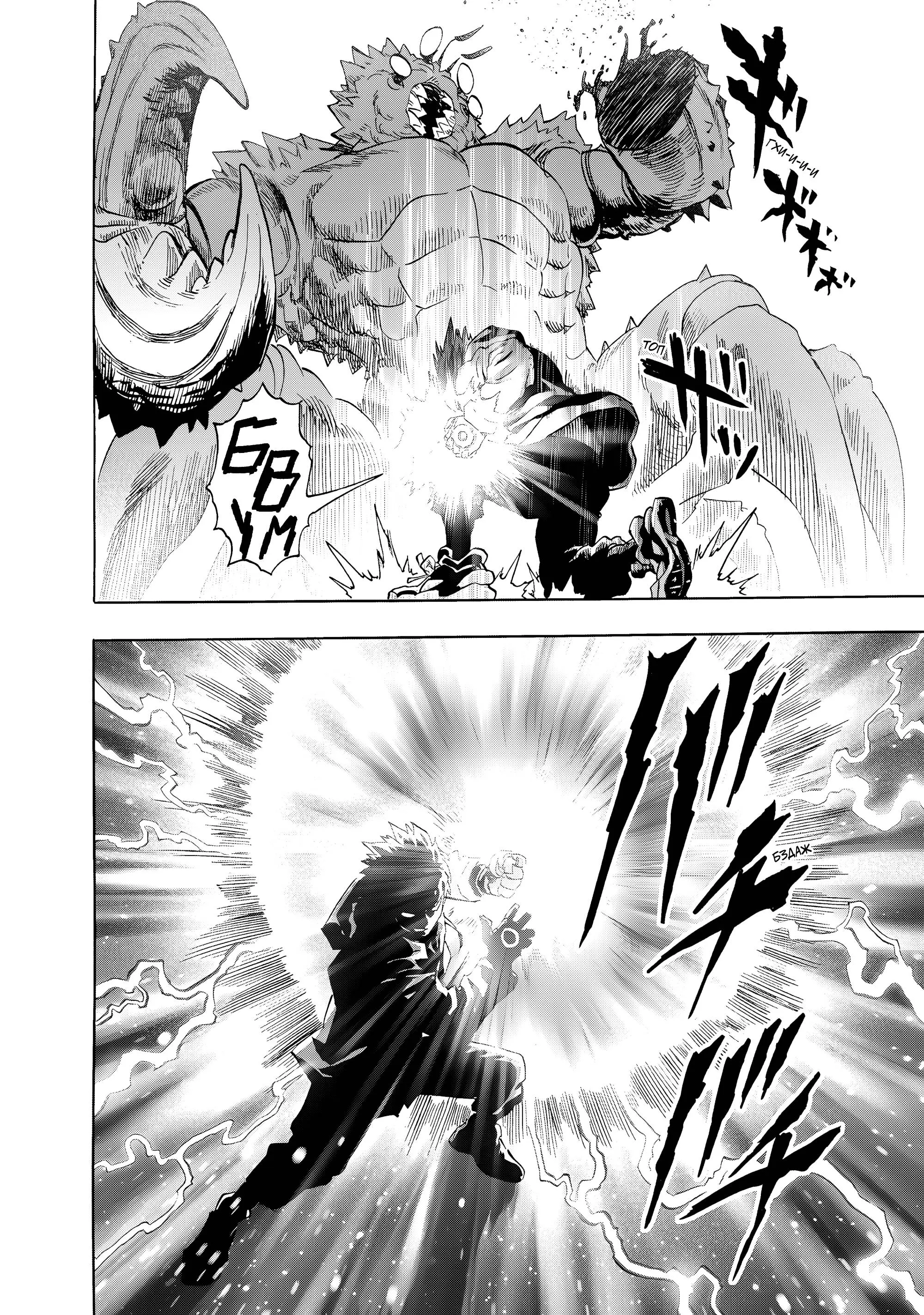 Read One punch man RU Manga Online