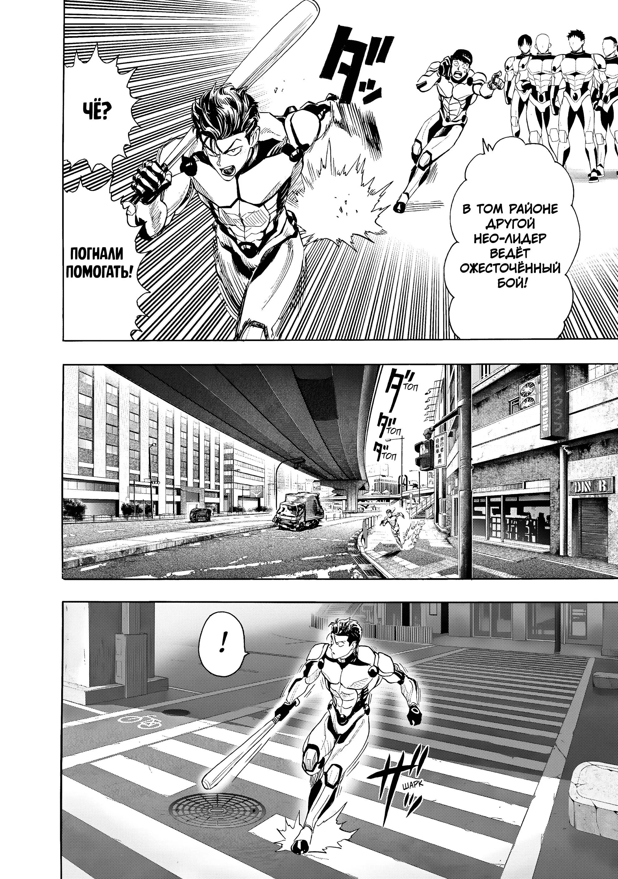 Read One punch man RU Manga Online