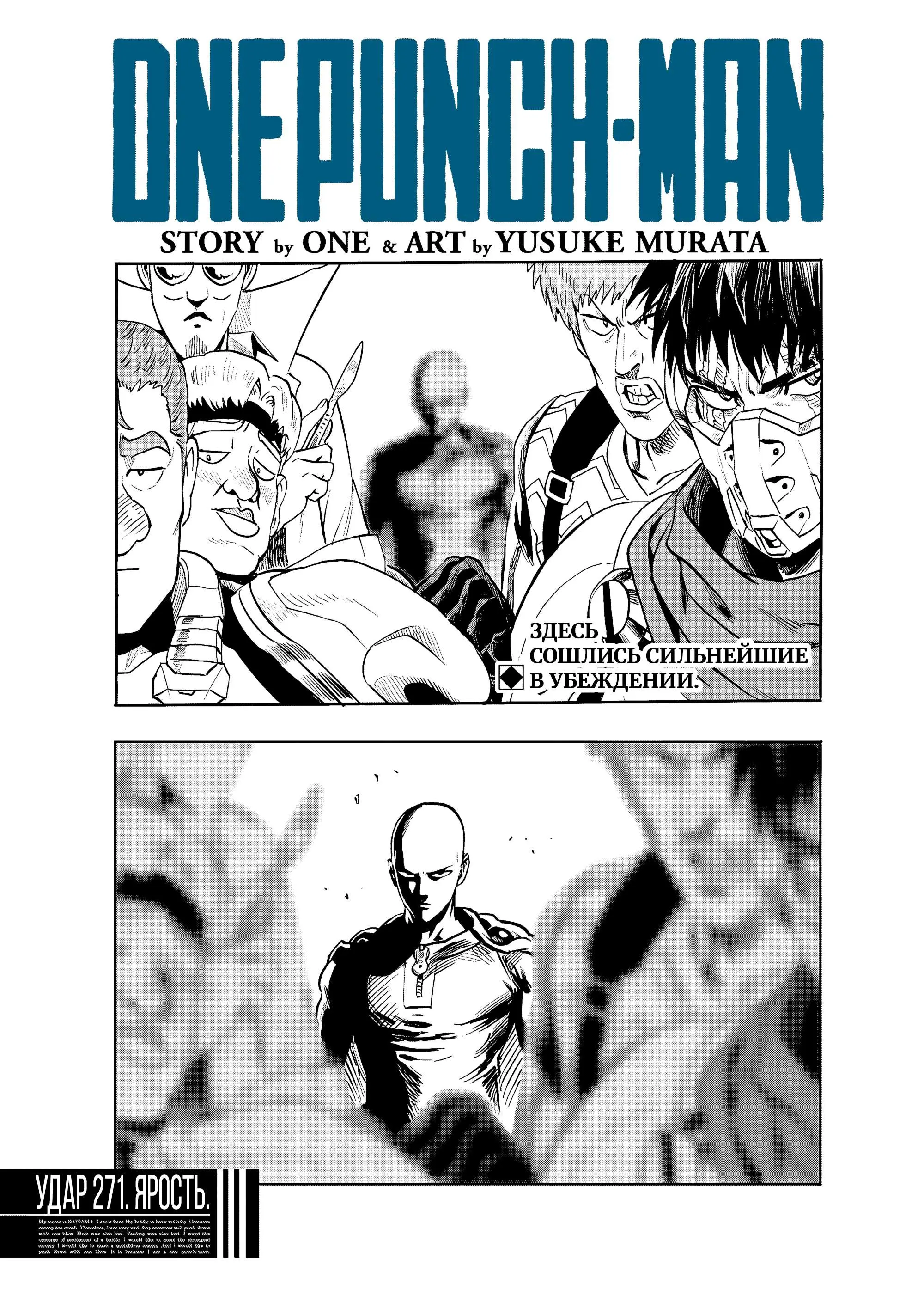 Read One punch man RU Manga Online