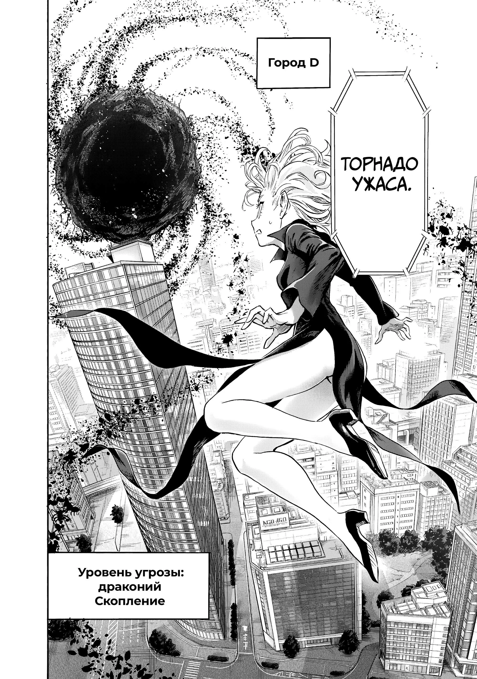 Read One punch man RU Manga Online