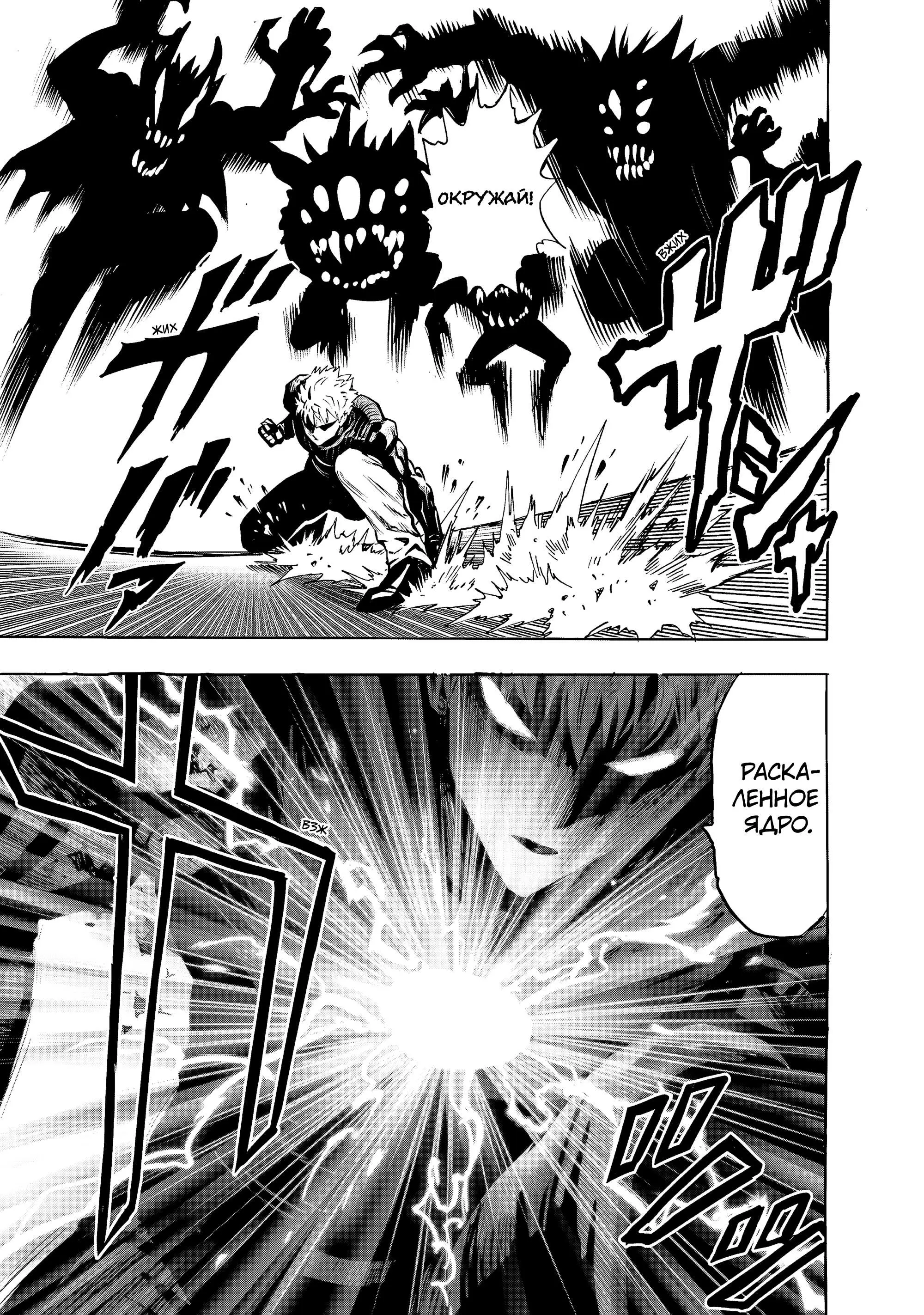 Read One punch man RU Manga Online