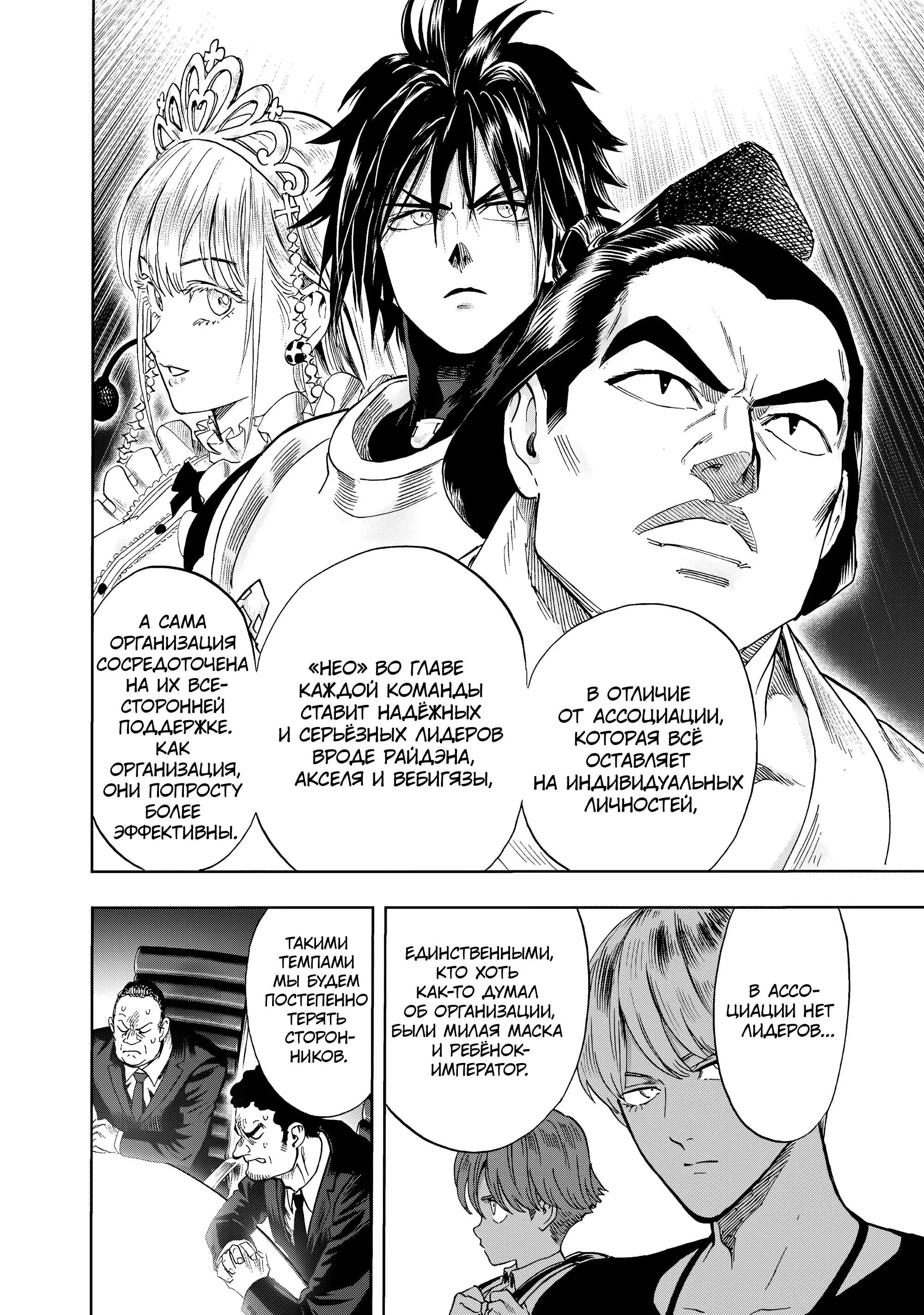 Read One punch man RU Manga Online