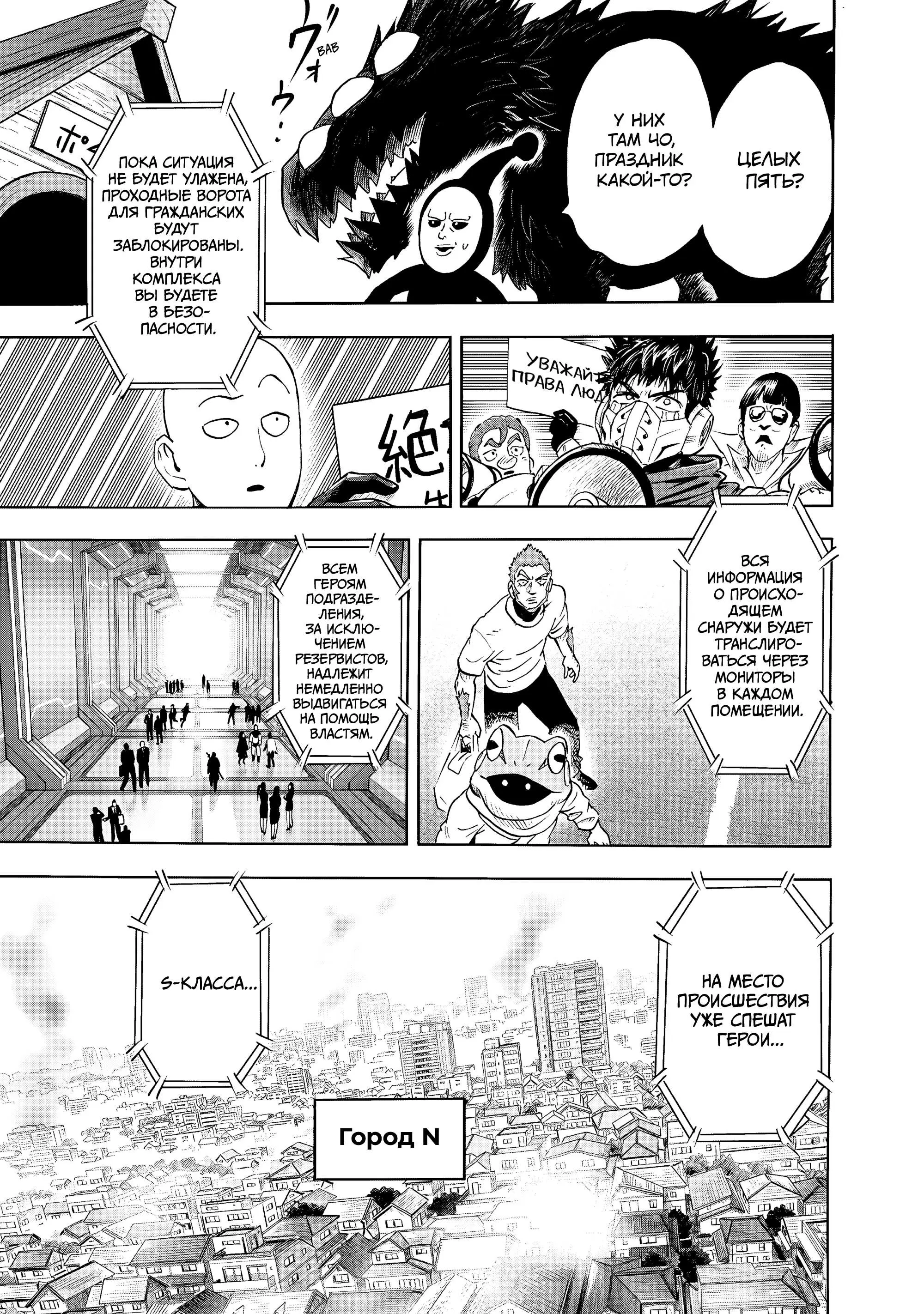 Read One punch man RU Manga Online