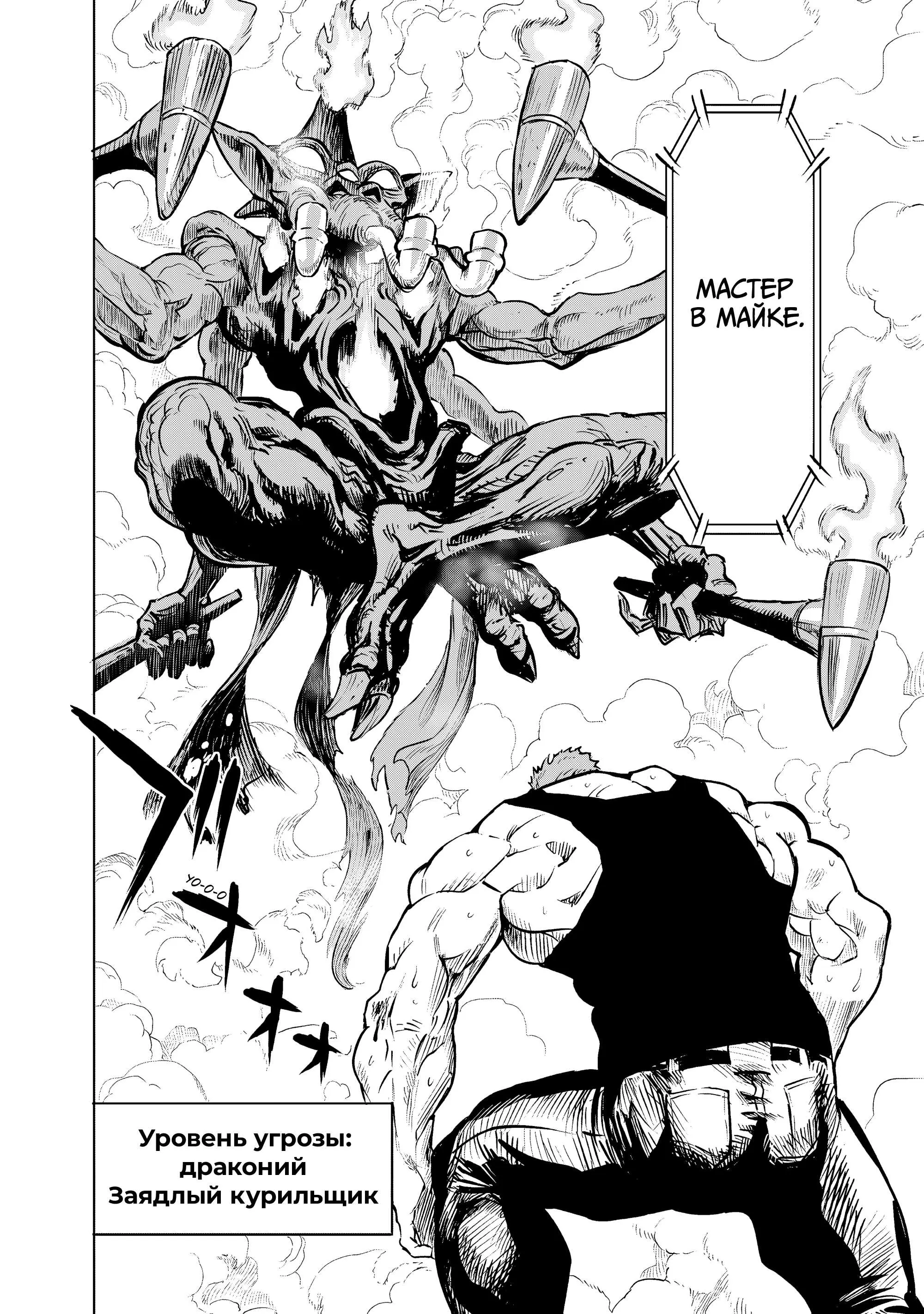 Read One punch man RU Manga Online