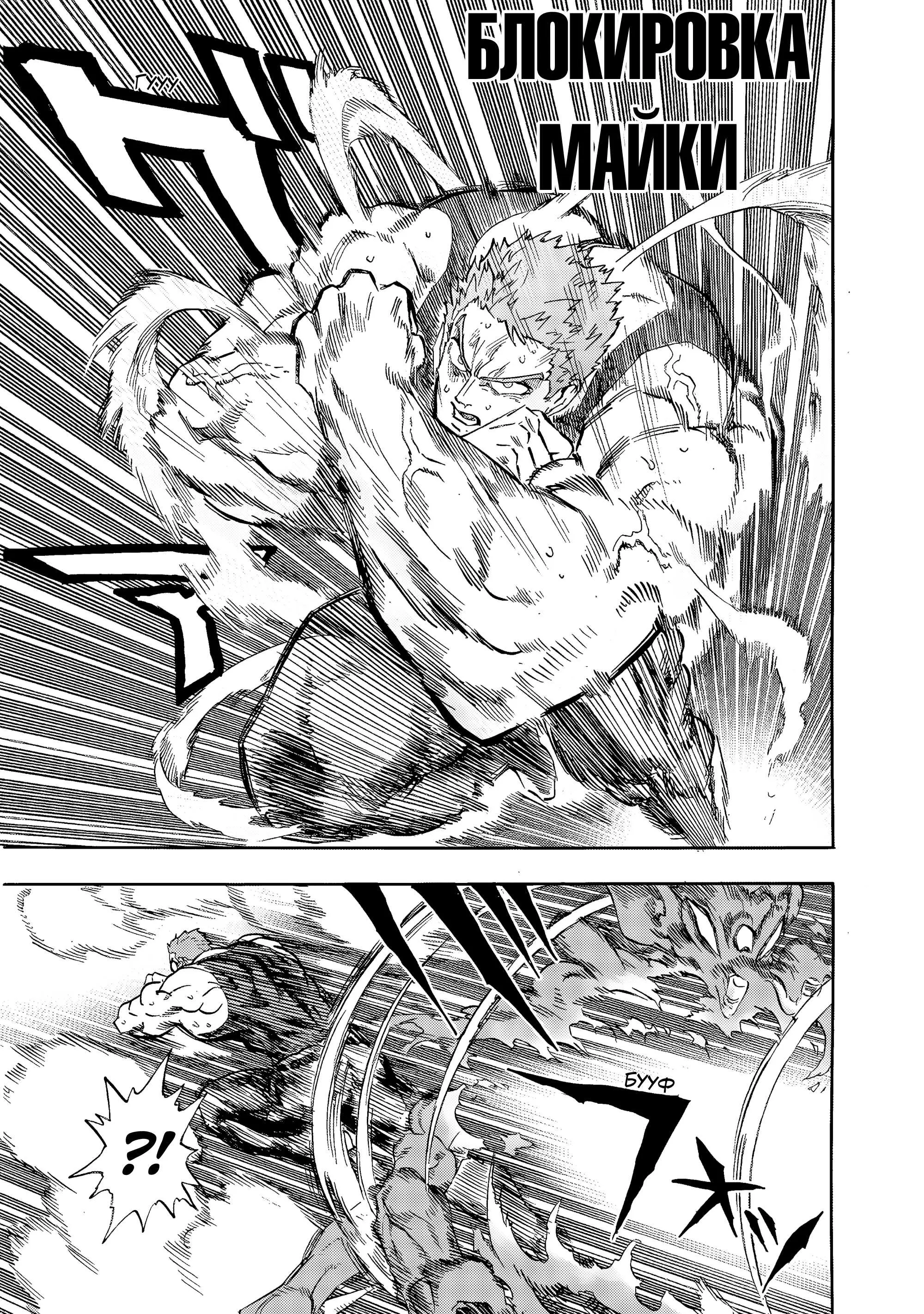 Read One punch man RU Manga Online