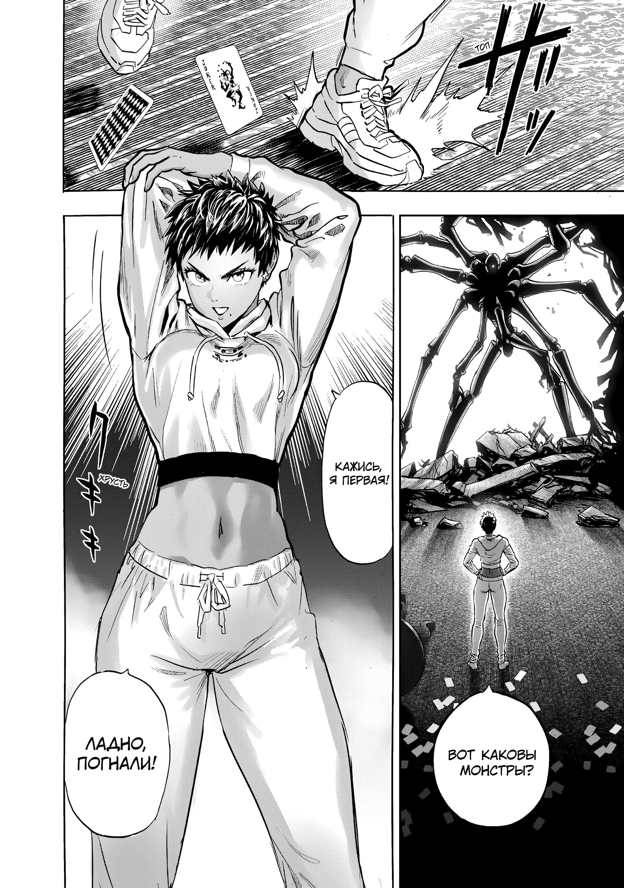 Read One punch man RU Manga Online