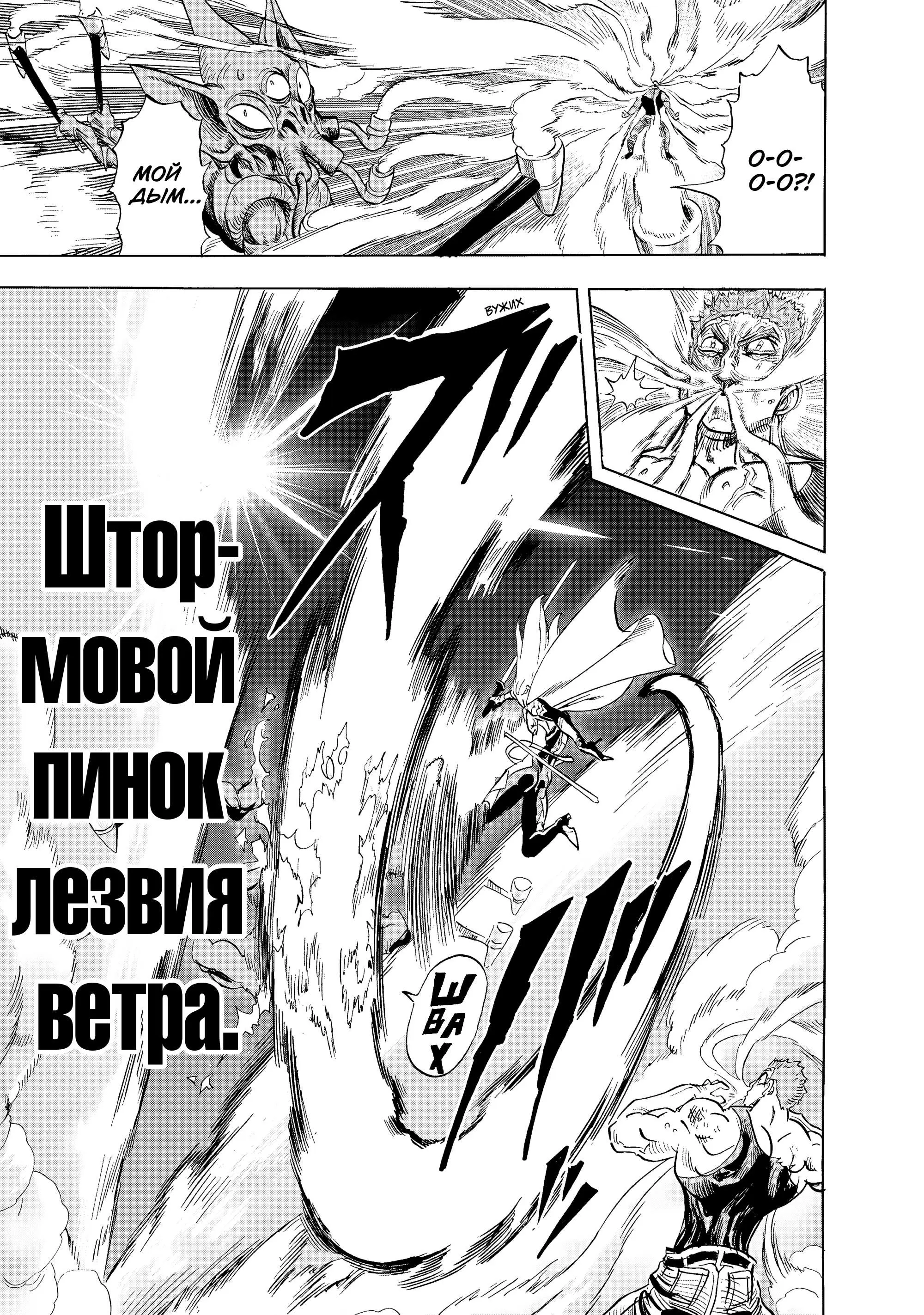 Read One punch man RU Manga Online