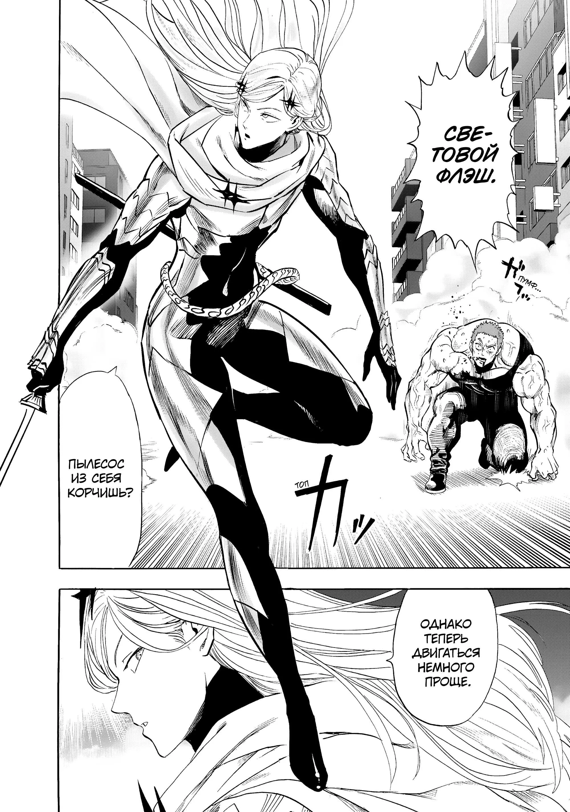 Read One punch man RU Manga Online