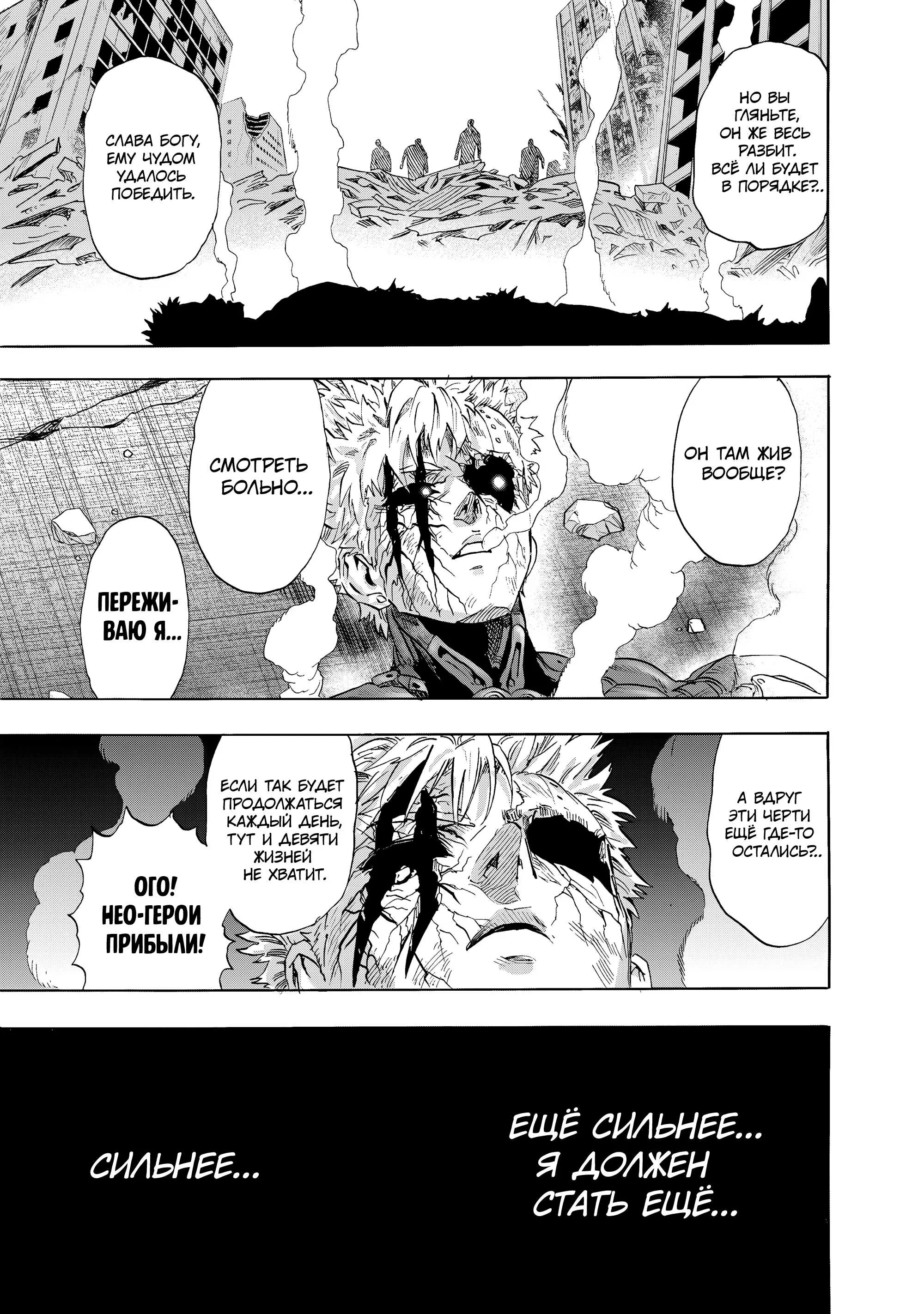 Read One punch man RU Manga Online