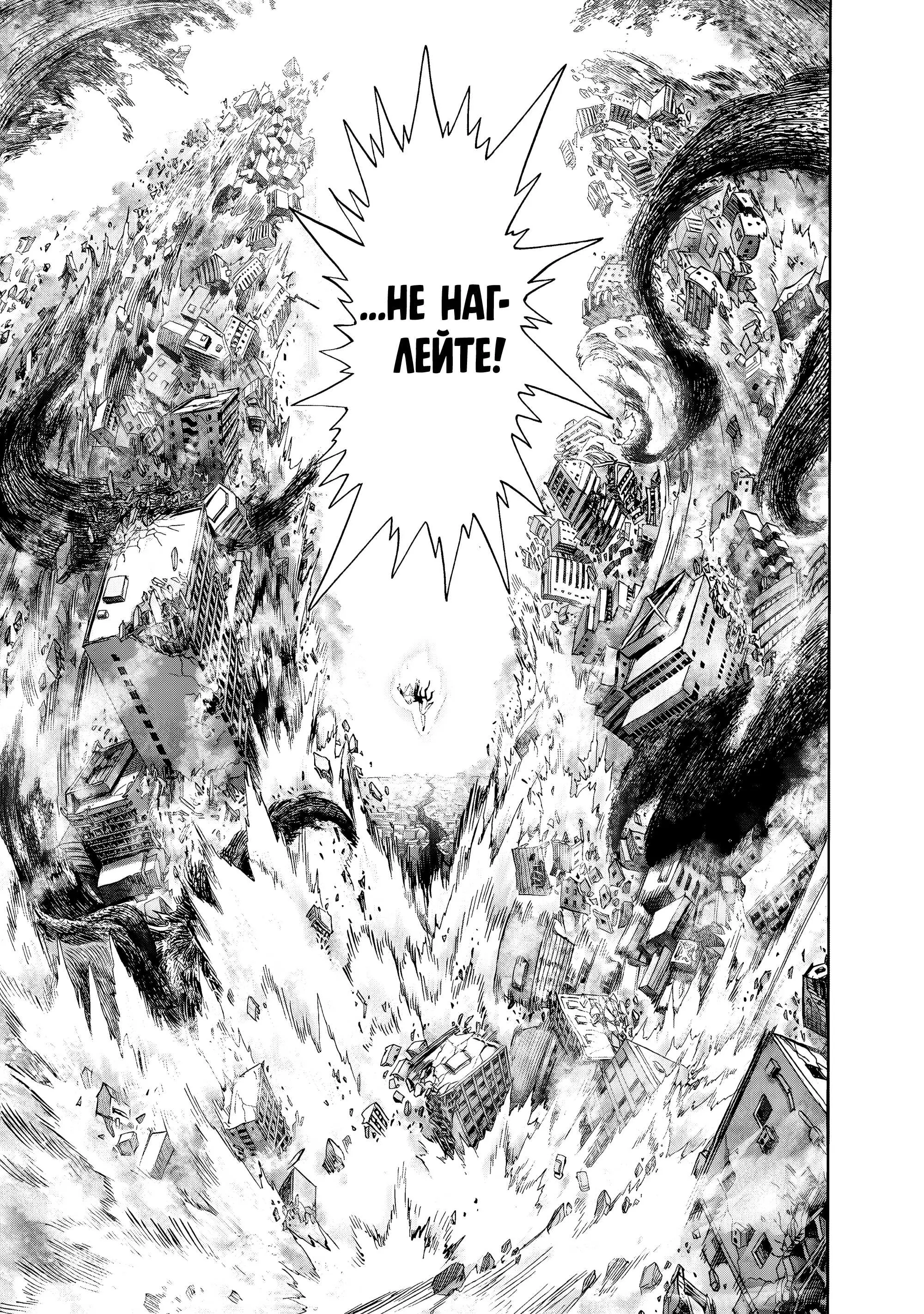 Read One punch man RU Manga Online