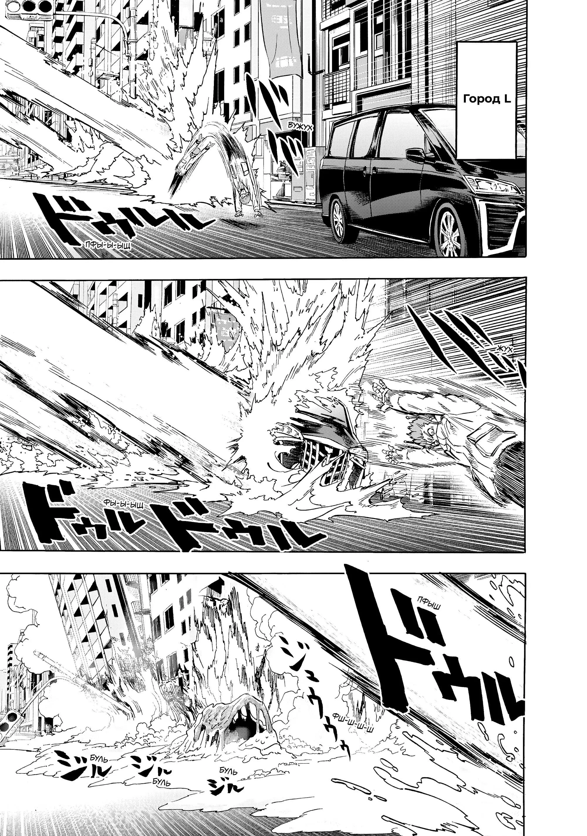 Read One punch man RU Manga Online