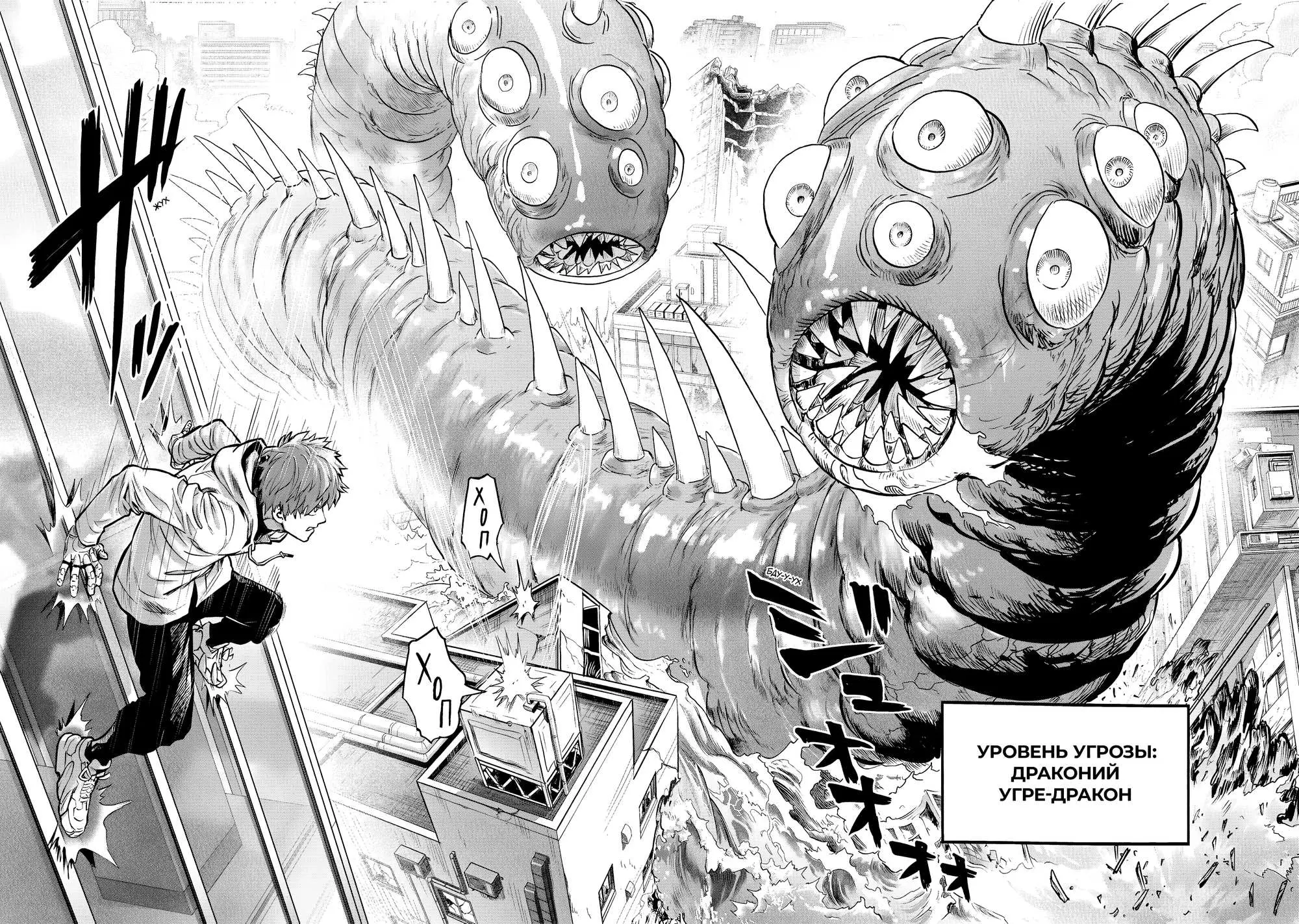 Read One punch man RU Manga Online