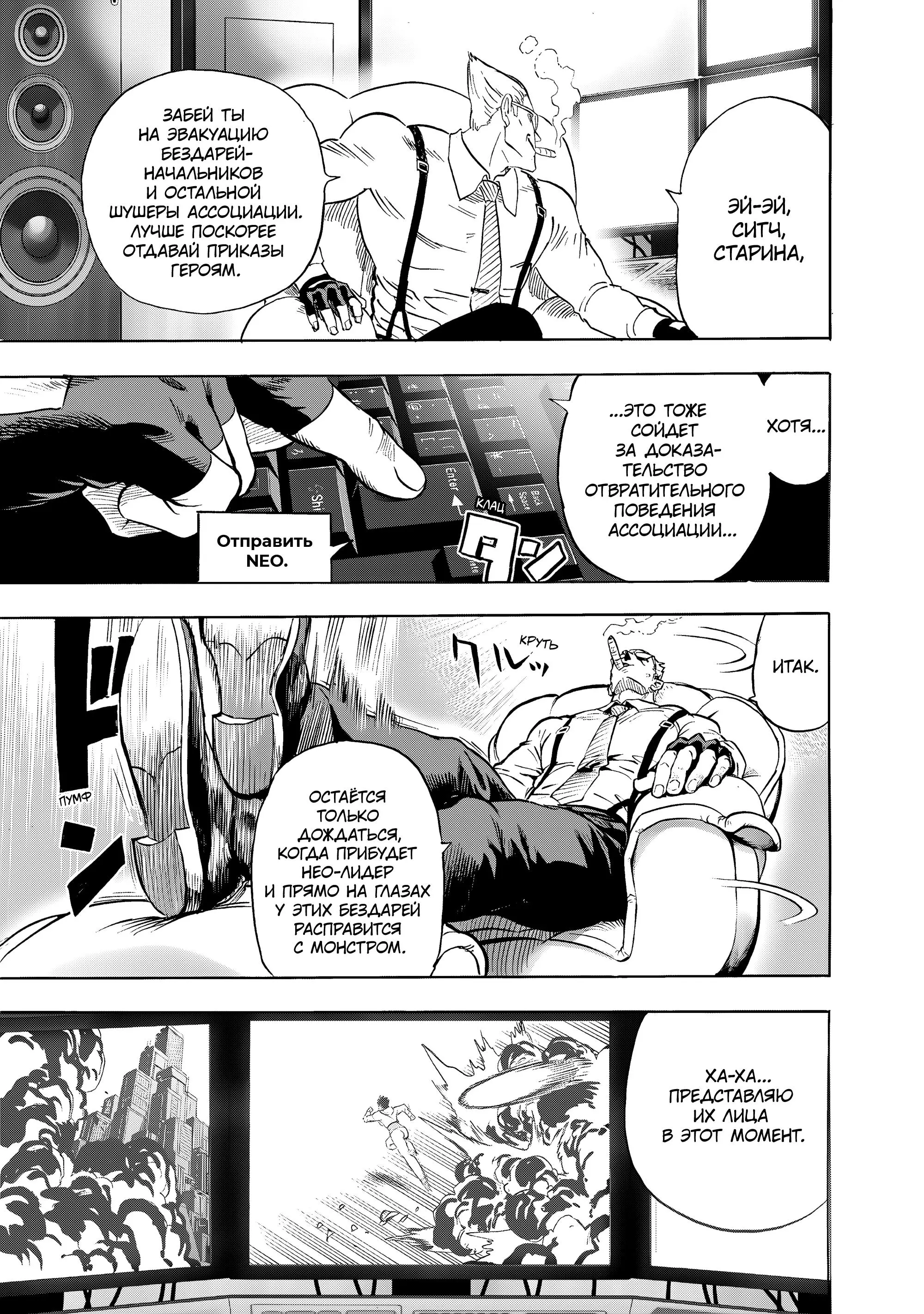 Read One punch man RU Manga Online