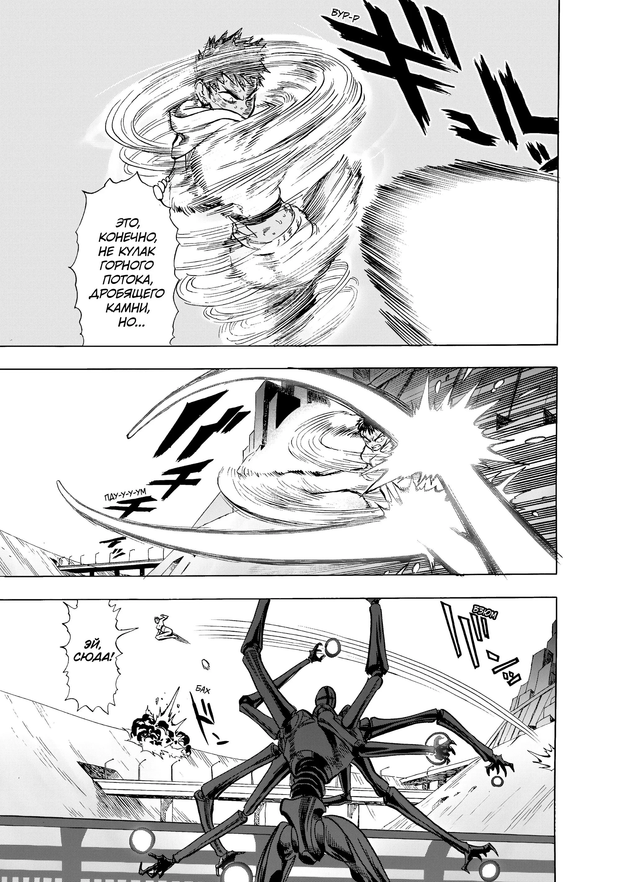 Read One punch man RU Manga Online