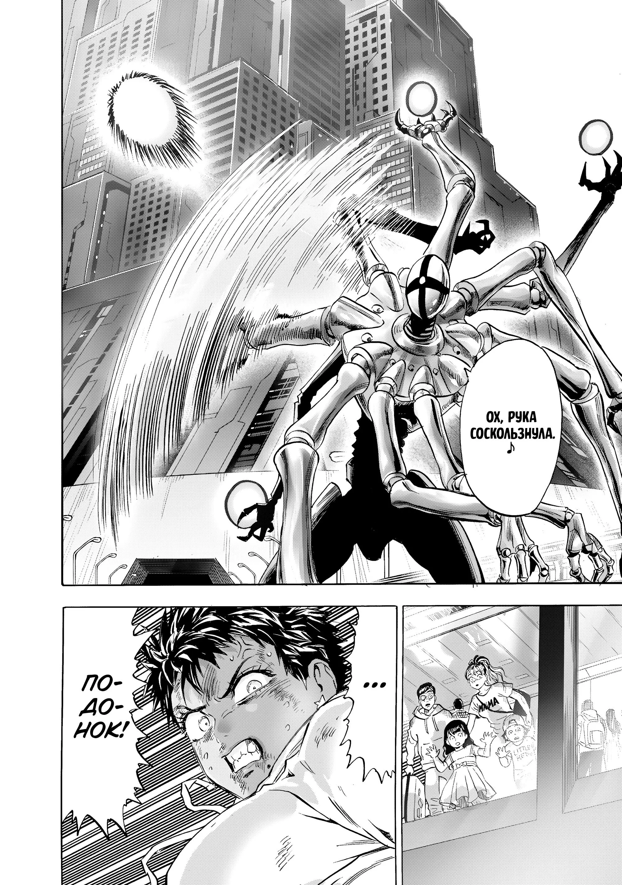 Read One punch man RU Manga Online