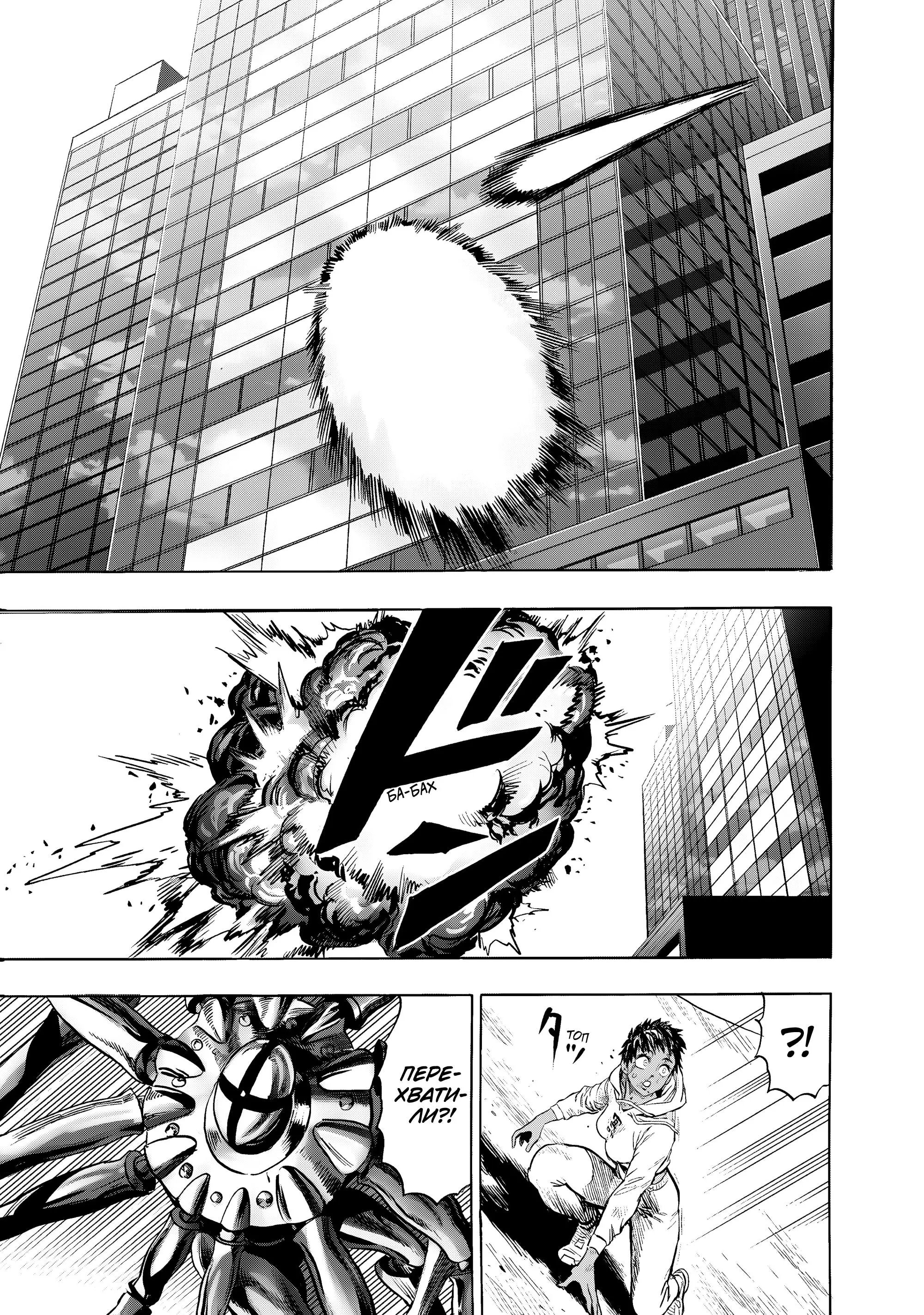 Read One punch man RU Manga Online