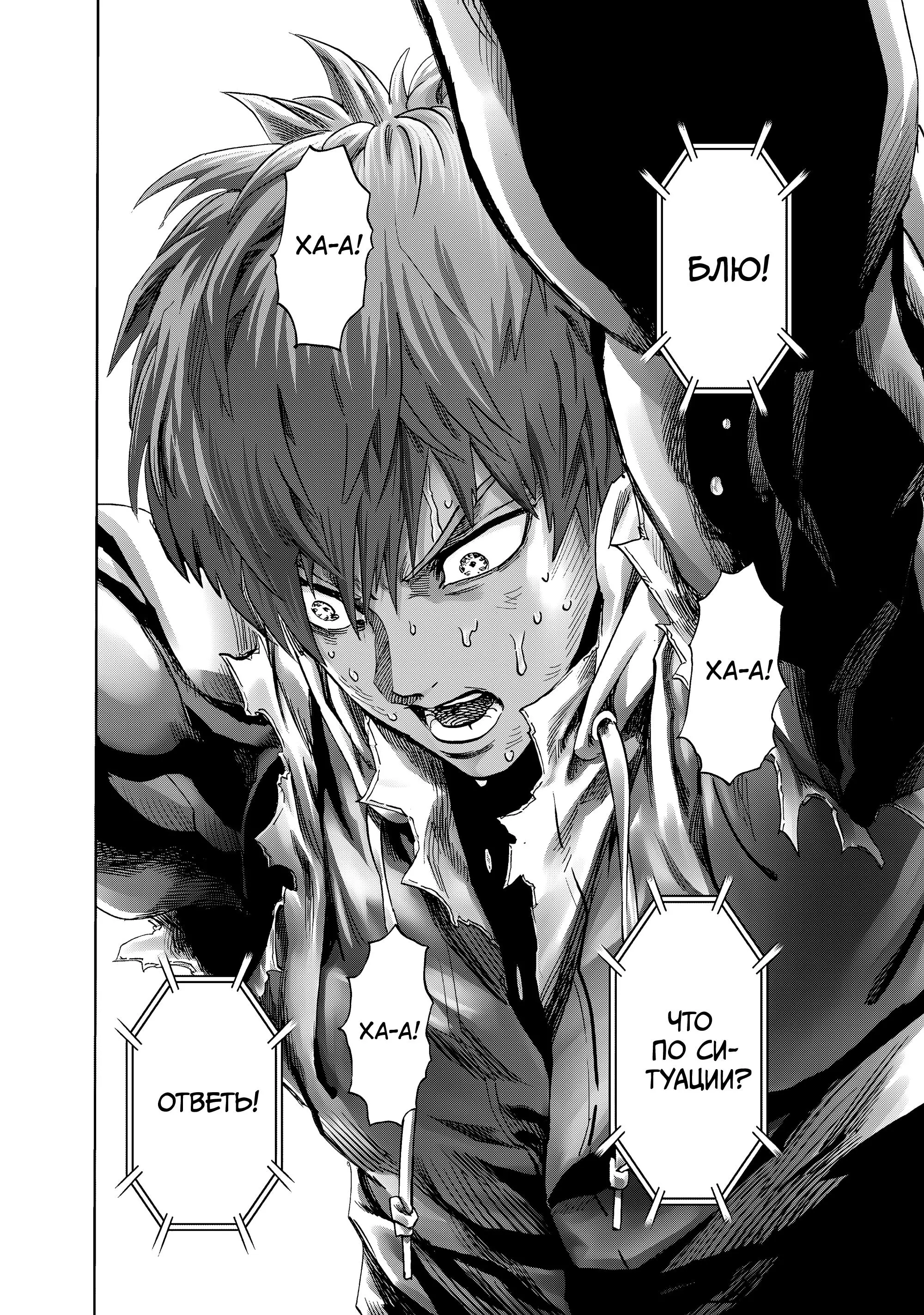 Read One punch man RU Manga Online