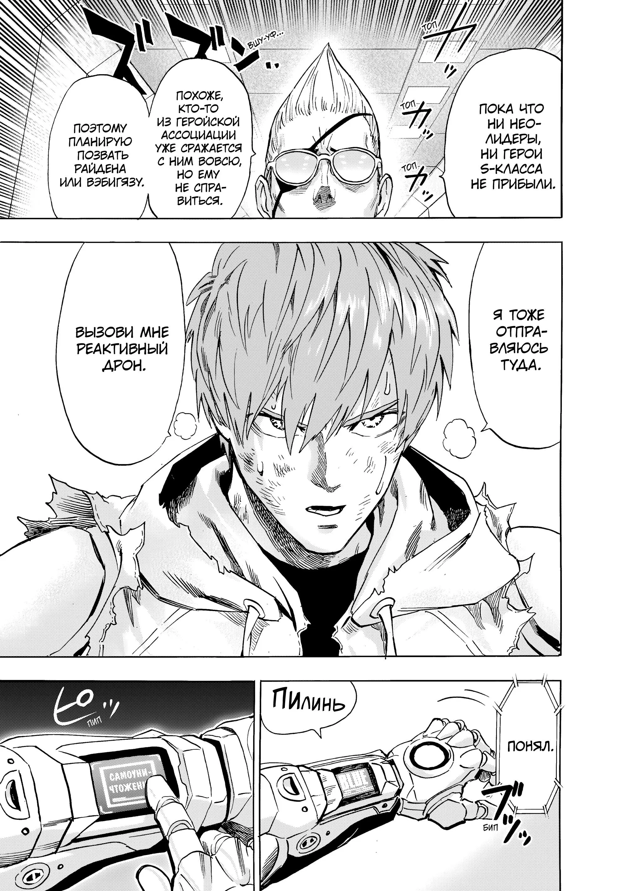 Read One punch man RU Manga Online