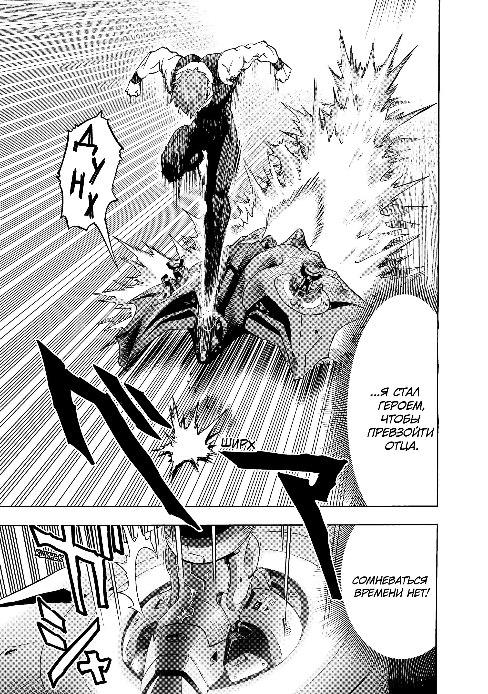 Read One punch man RU Manga Online