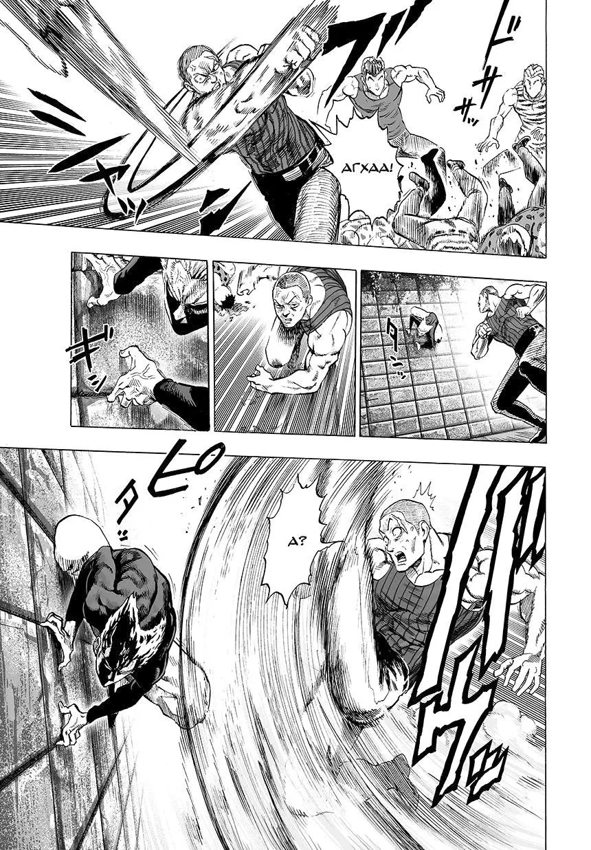 Read One punch man RU Manga Online