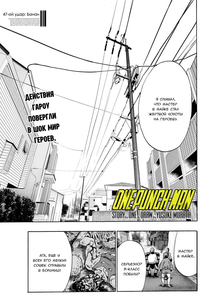 Read One punch man RU Manga Online