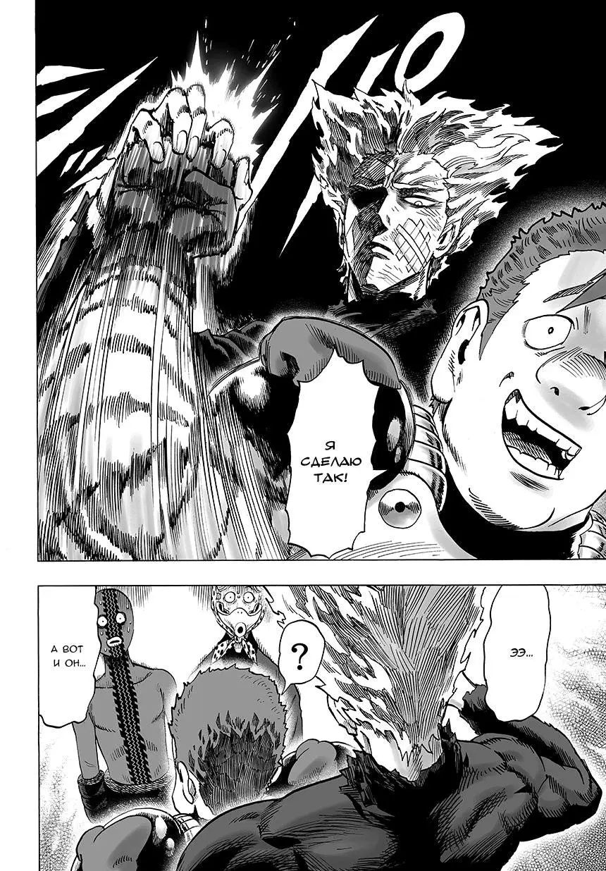 Read One punch man RU Manga Online