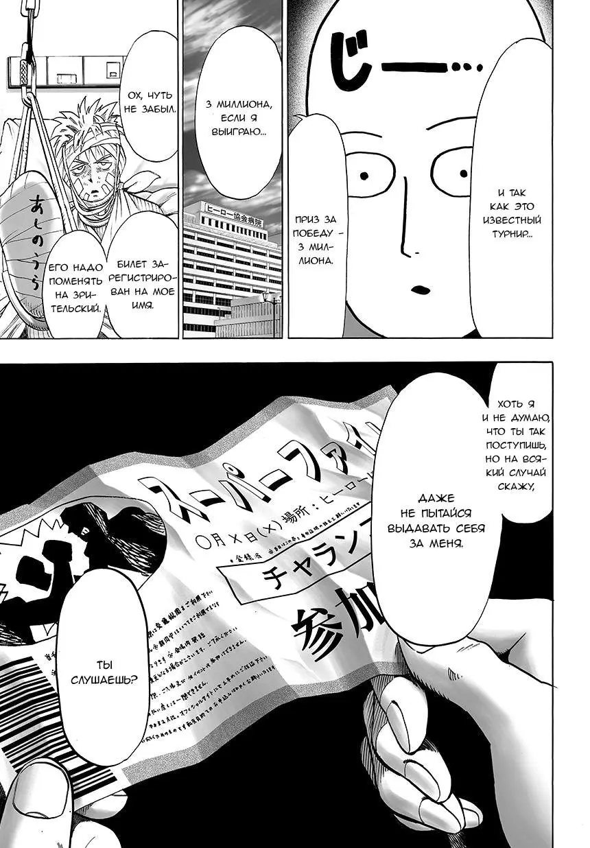 Read One punch man RU Manga Online