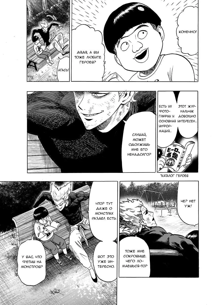 Read One punch man RU Manga Online