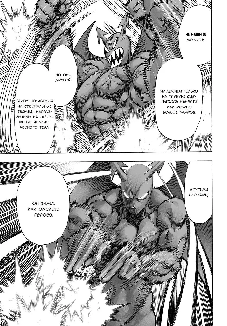 Read One punch man RU Manga Online