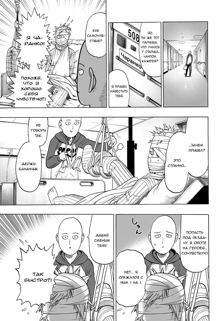 Read One punch man RU Manga Online