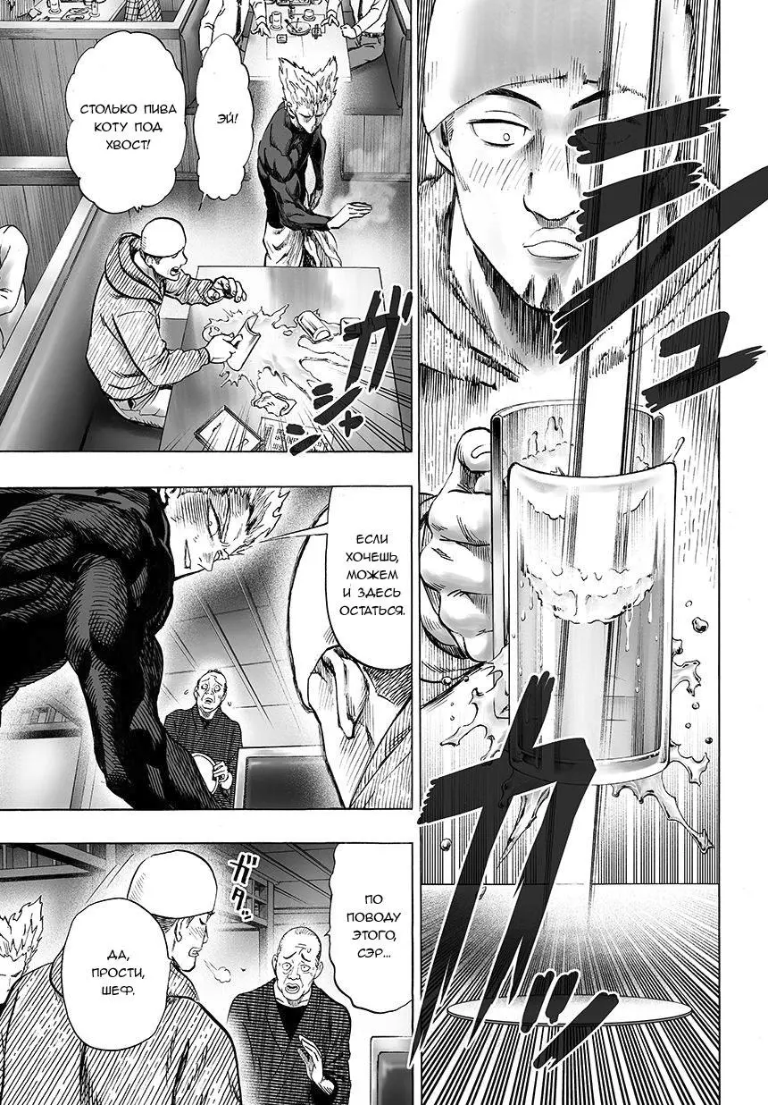 Read One punch man RU Manga Online