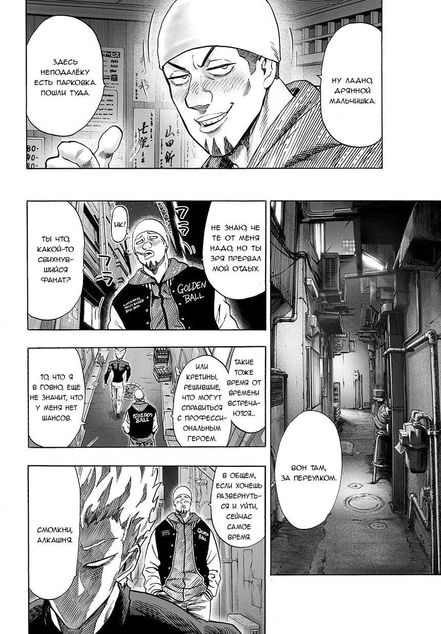 Read One punch man RU Manga Online