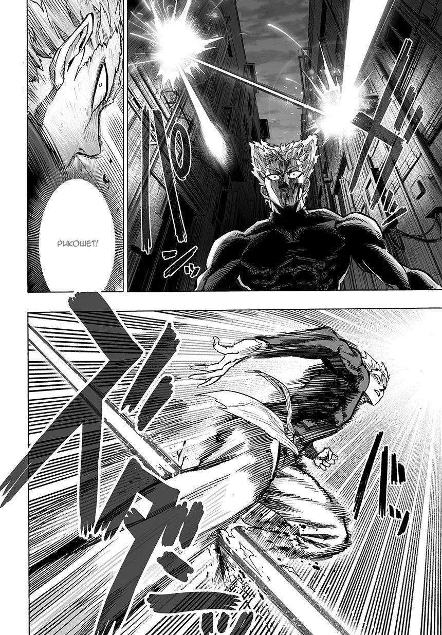 Read One punch man RU Manga Online