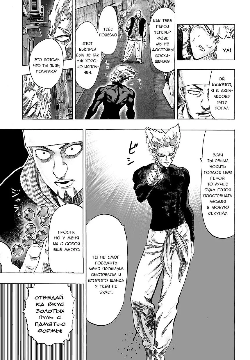 Read One punch man RU Manga Online