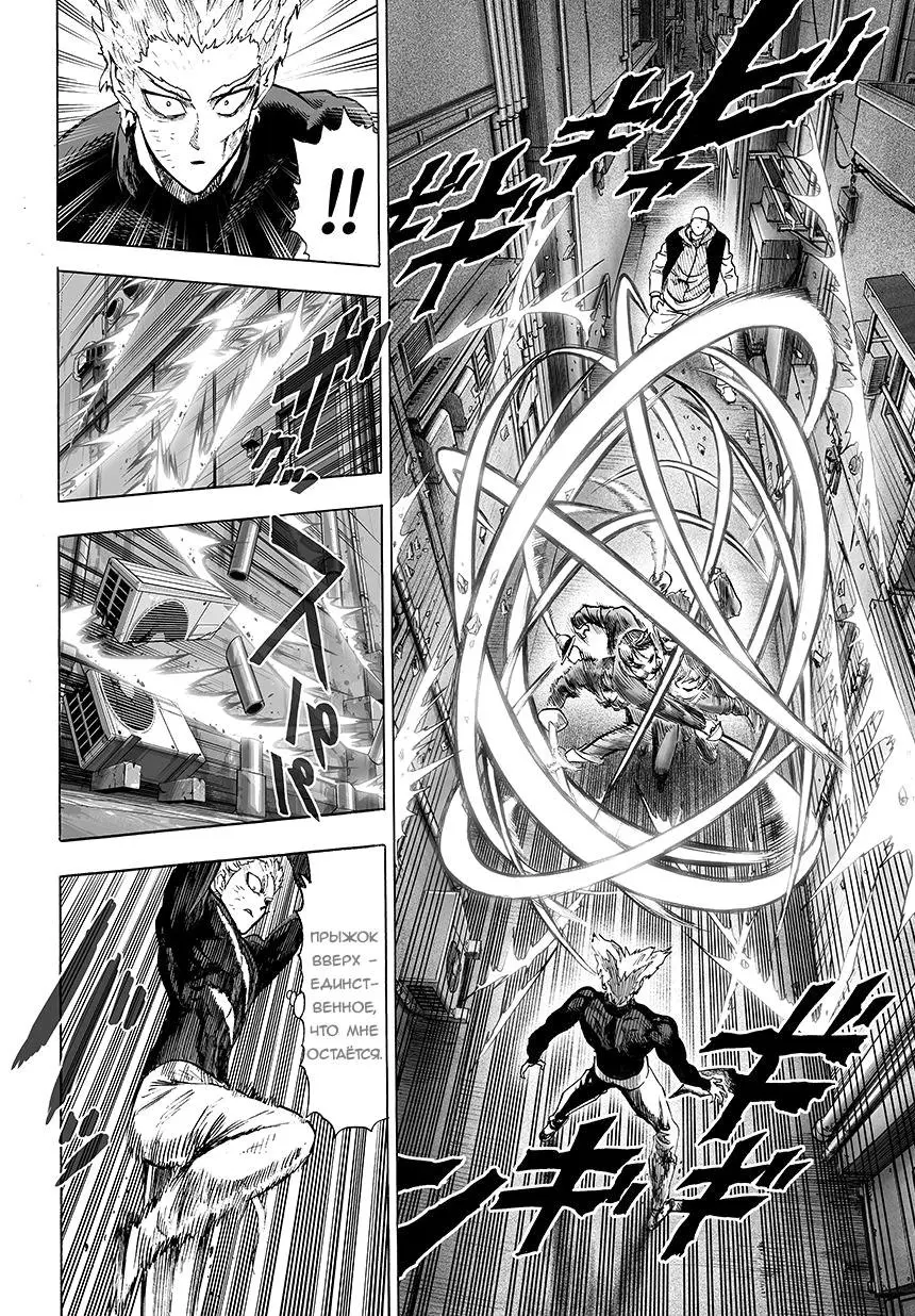Read One punch man RU Manga Online