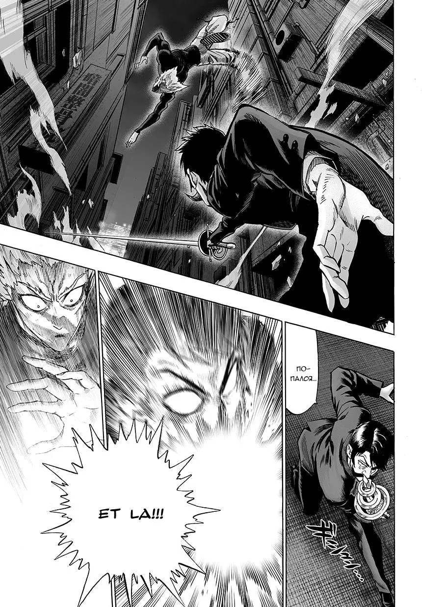 Read One punch man RU Manga Online