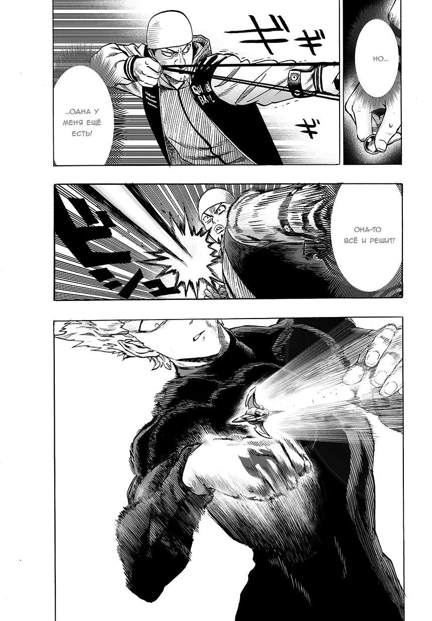 Read One punch man RU Manga Online