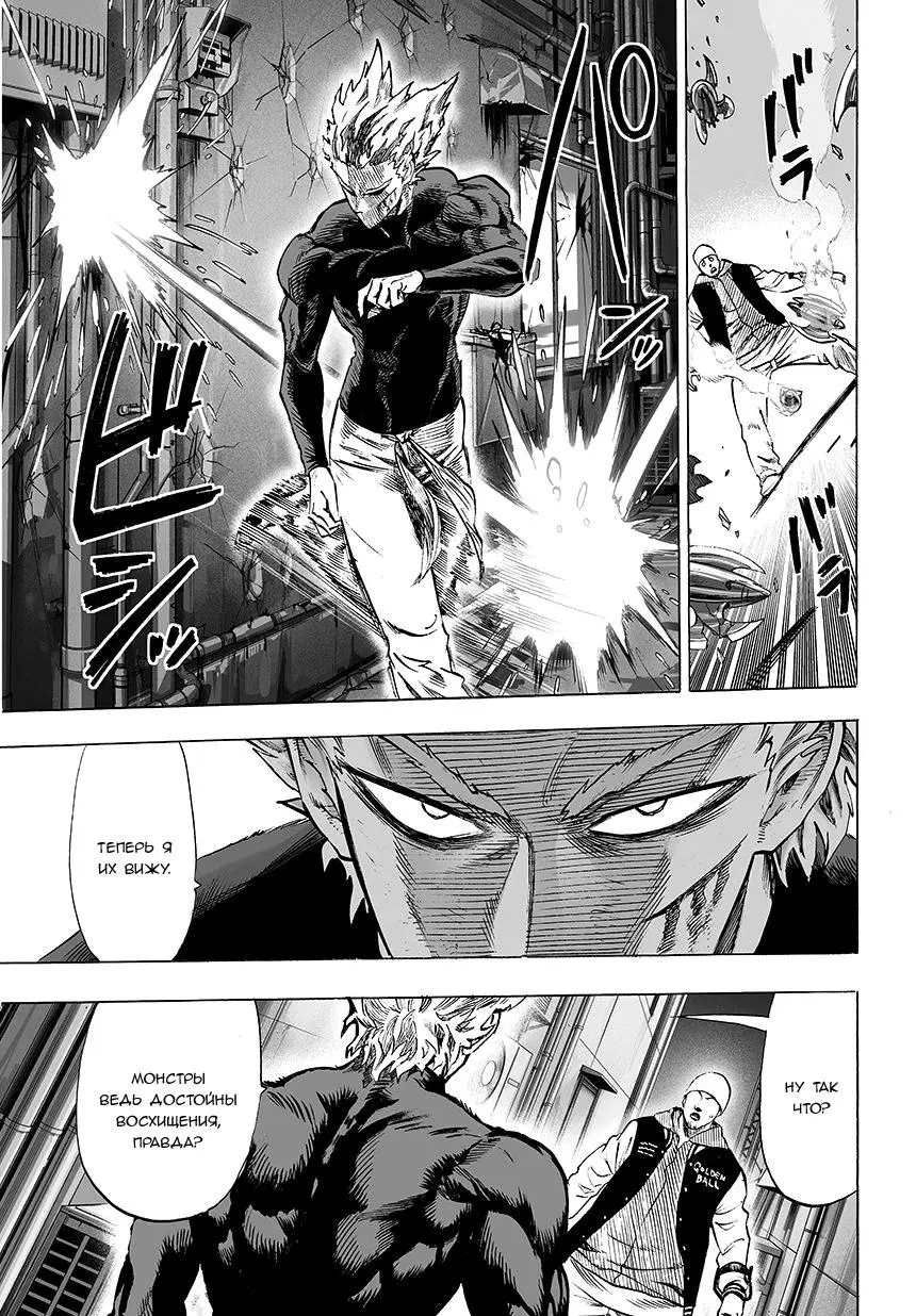 Read One punch man RU Manga Online